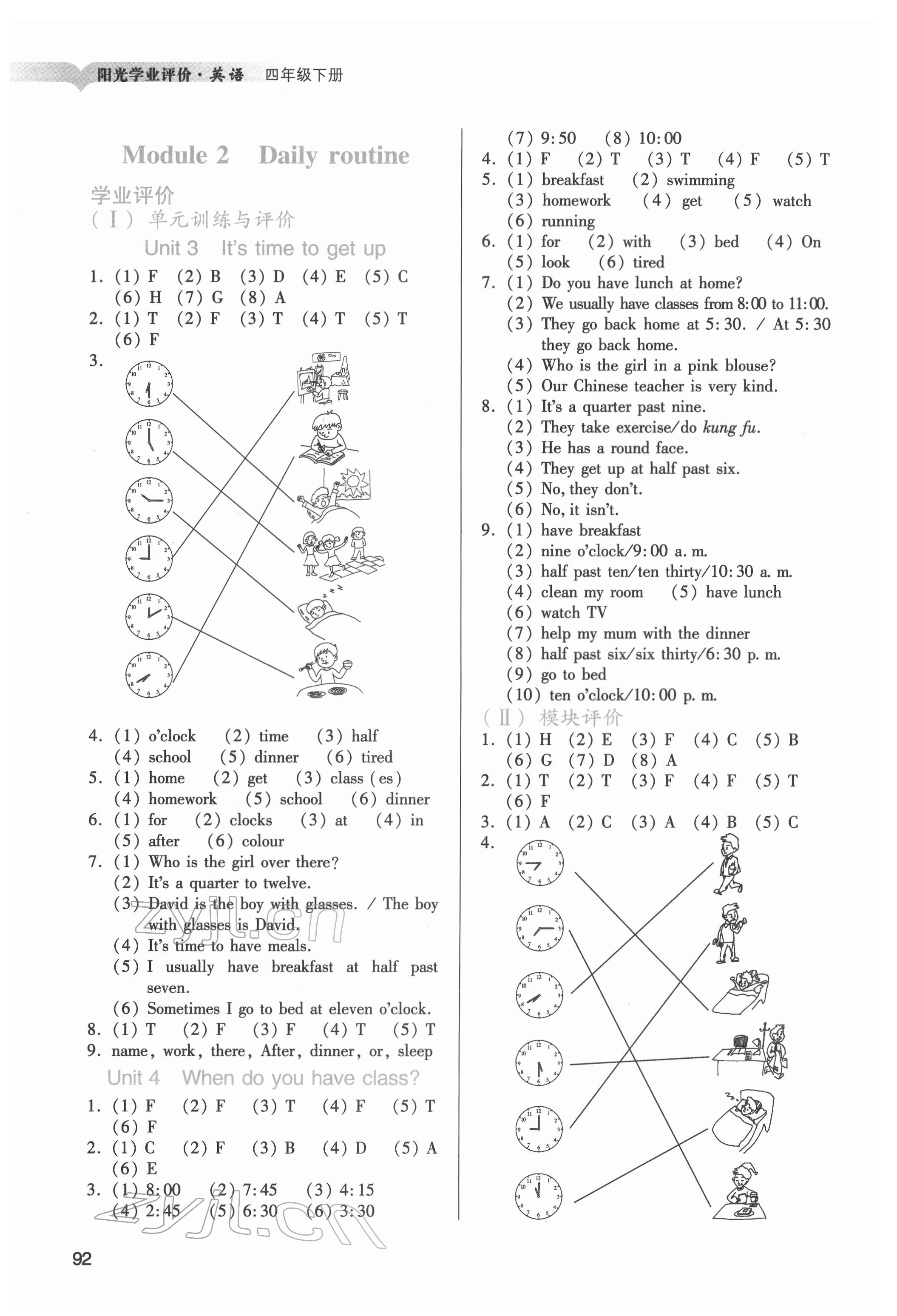 2022年陽光學(xué)業(yè)評(píng)價(jià)四年級(jí)英語下冊(cè)教科版 第2頁