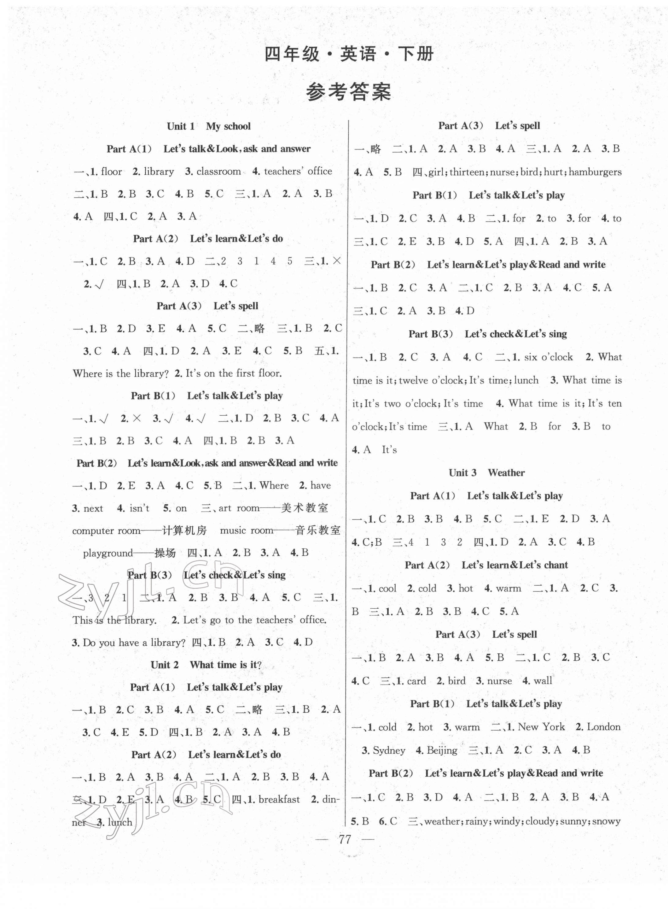 2022年優(yōu)質(zhì)課堂導(dǎo)學(xué)案四年級(jí)英語(yǔ)下冊(cè)人教版 參考答案第1頁(yè)