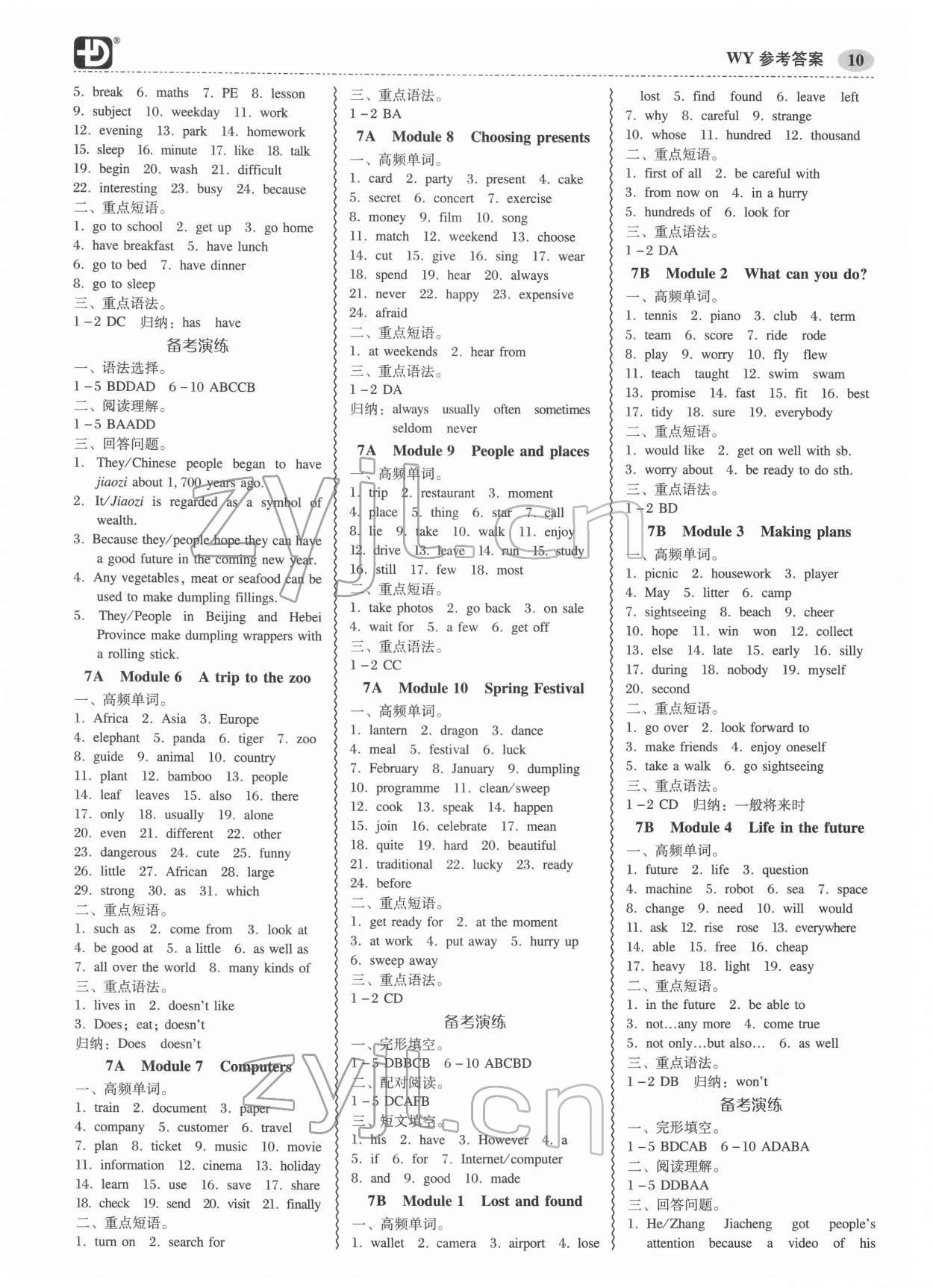 2022年零障礙中考英語(yǔ)外研版廣東專版 參考答案第10頁(yè)