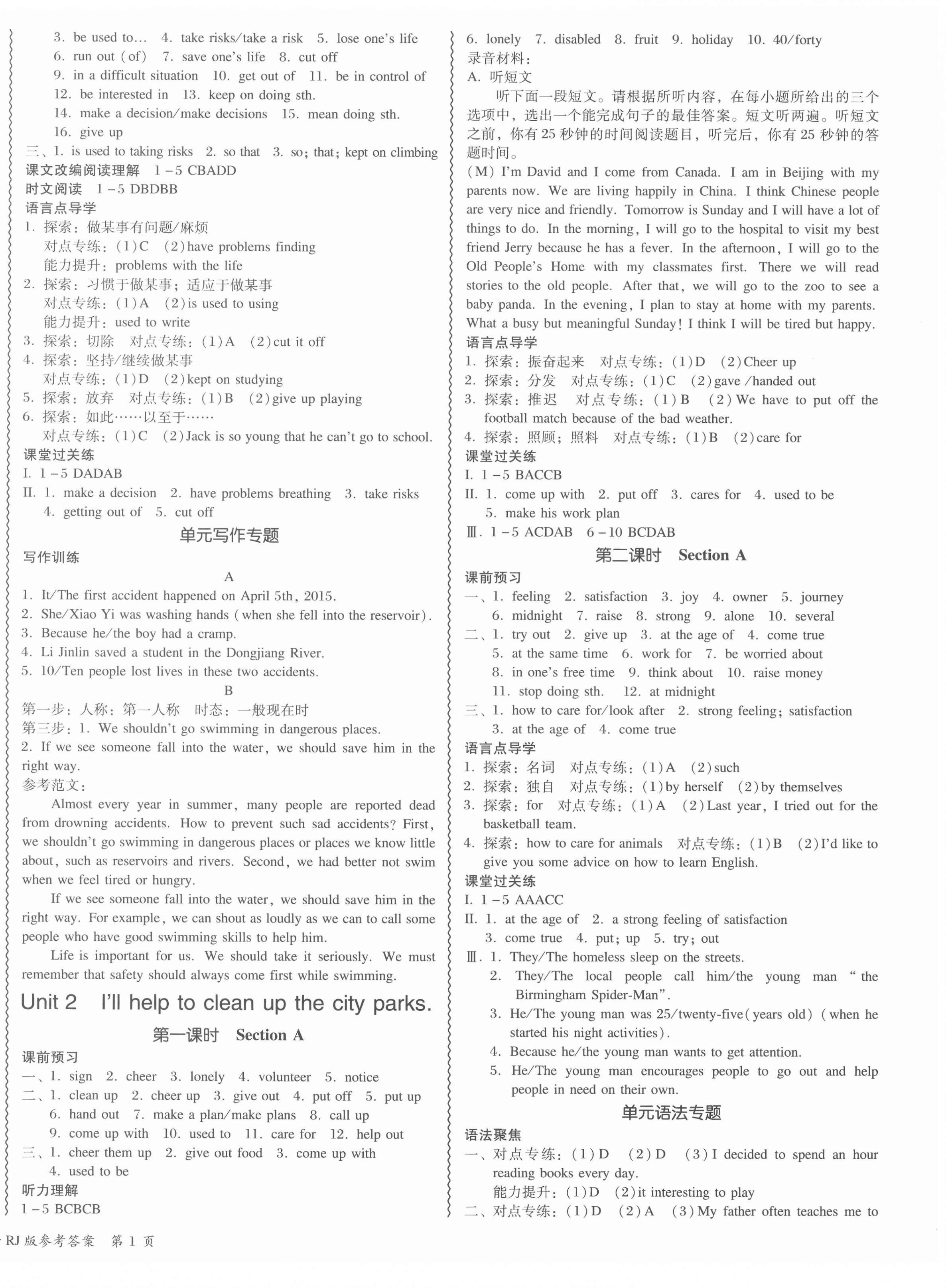 2022年零障礙導(dǎo)教導(dǎo)學(xué)案八年級(jí)英語下冊(cè)人教版 參考答案第2頁