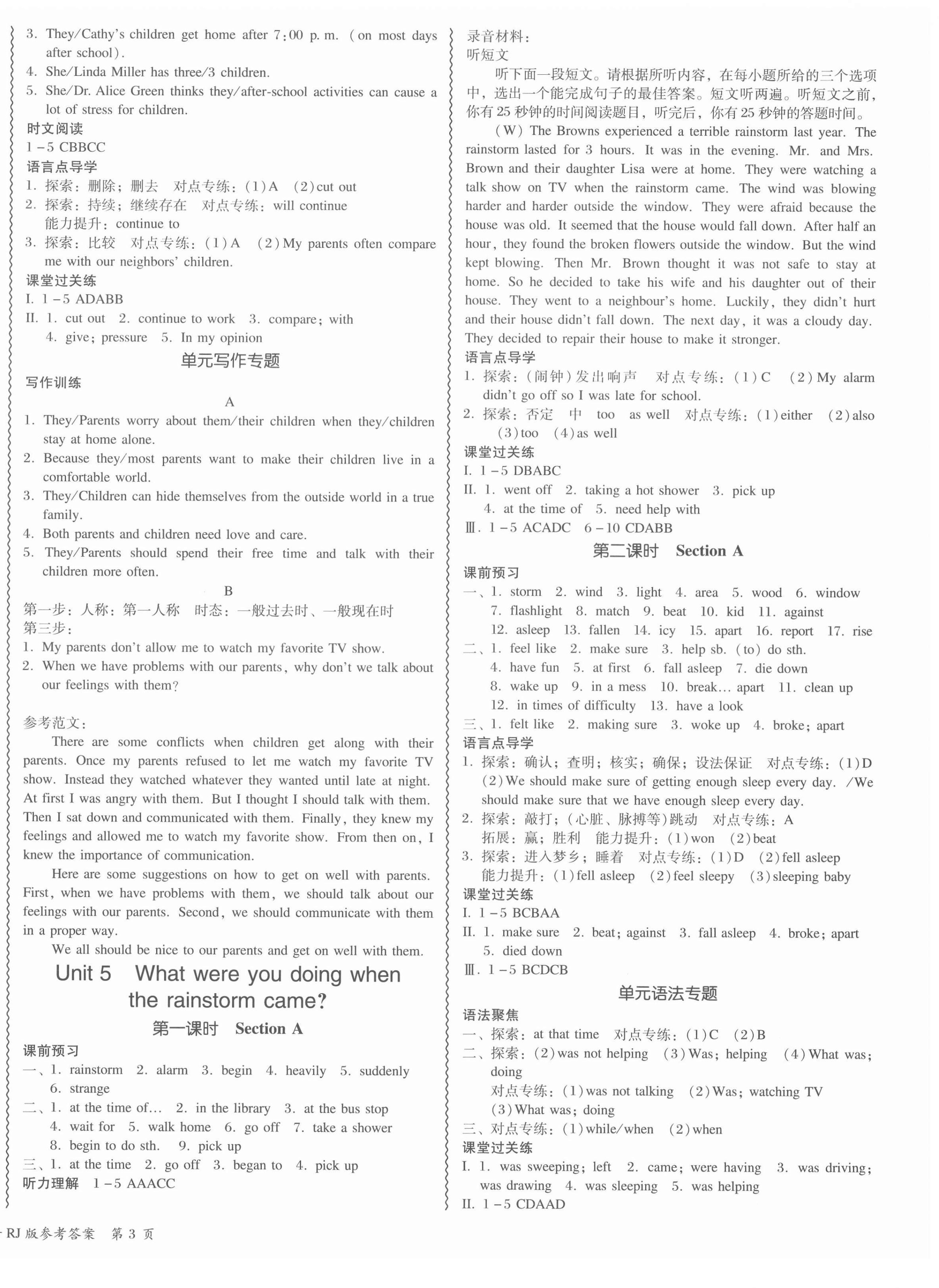 2022年零障碍导教导学案八年级英语下册人教版 参考答案第6页