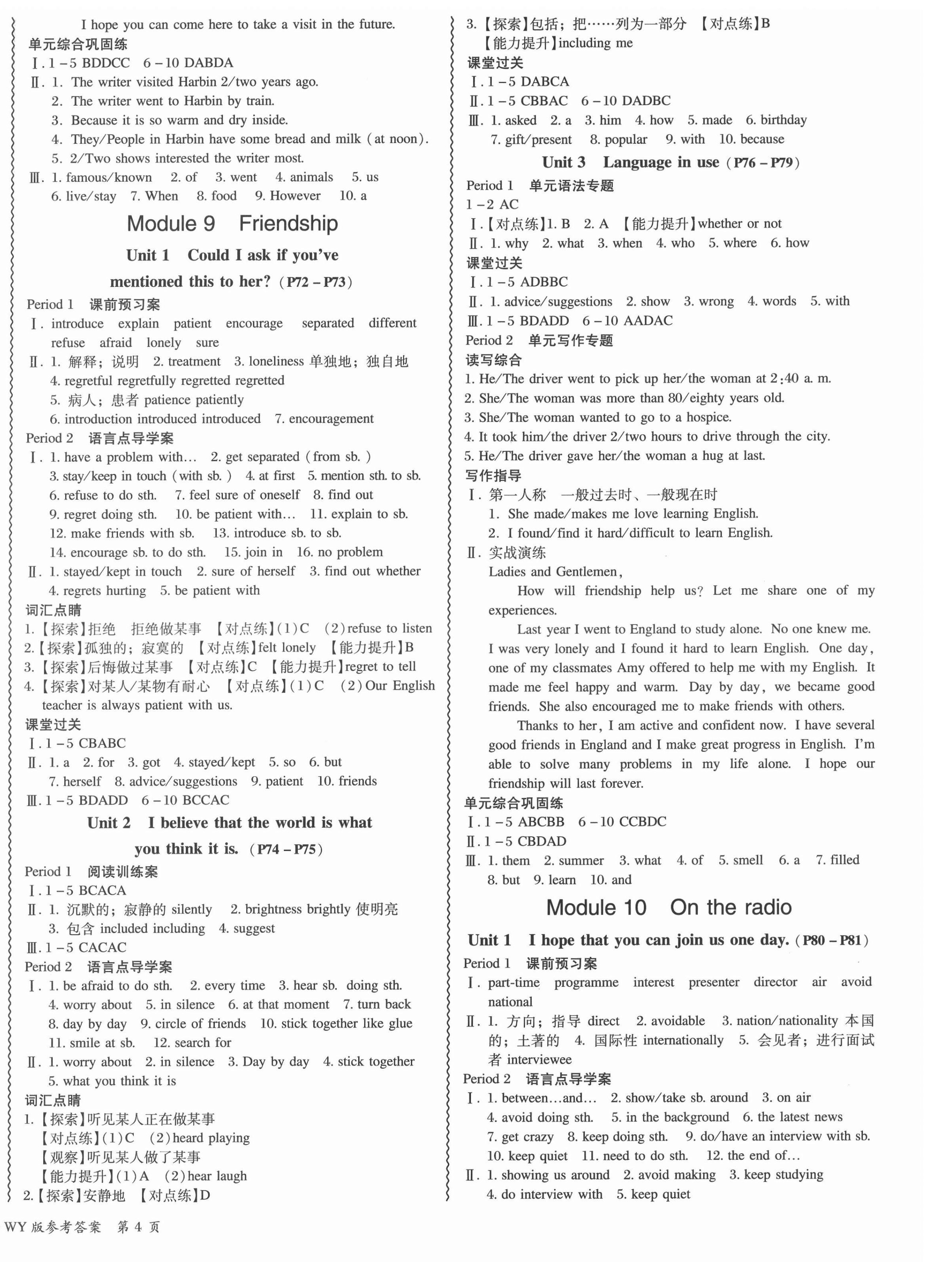 2022年零障礙導(dǎo)教導(dǎo)學(xué)案八年級英語下冊外研版 參考答案第8頁