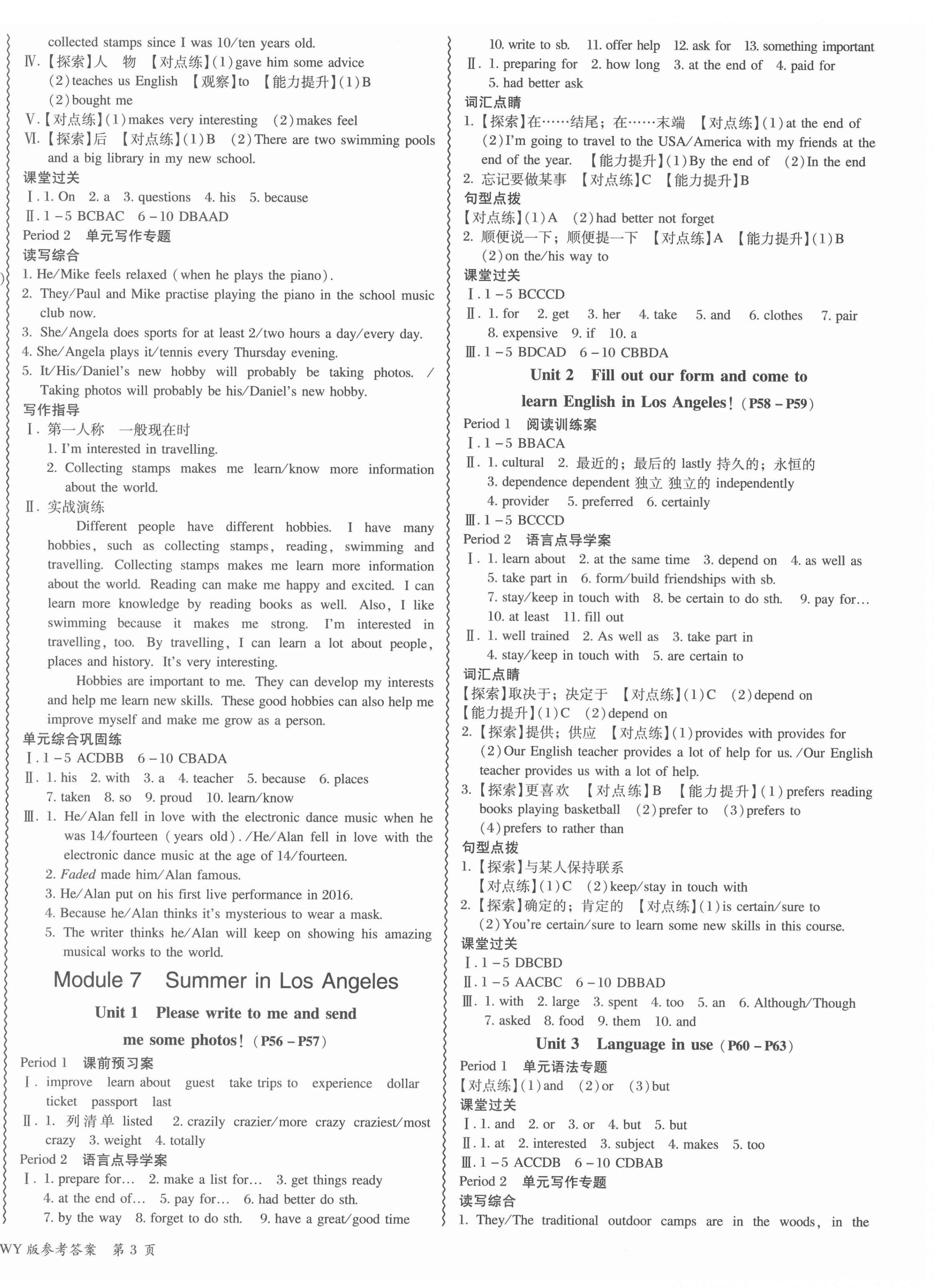 2022年零障礙導教導學案八年級英語下冊外研版 參考答案第6頁
