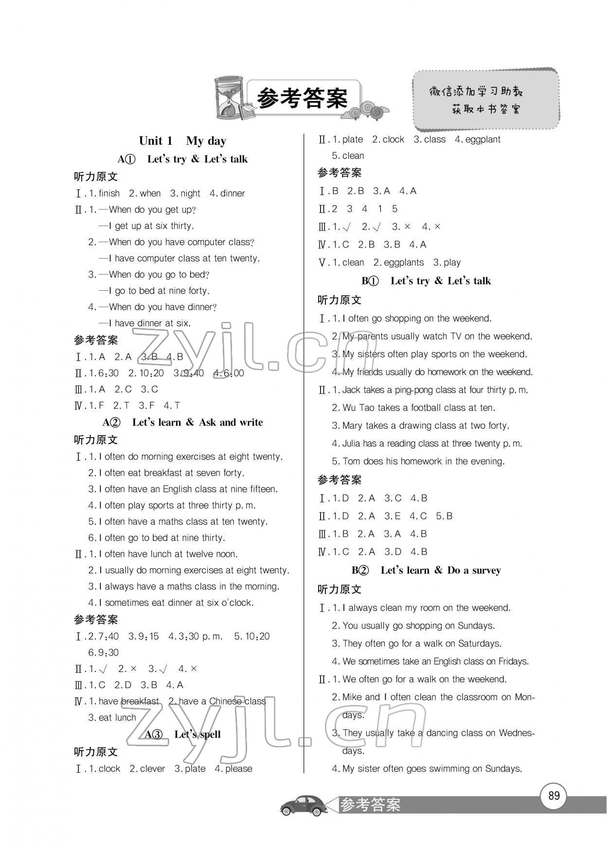 2022年長江全能學(xué)案同步練習(xí)冊五年級英語下冊人教版 第1頁