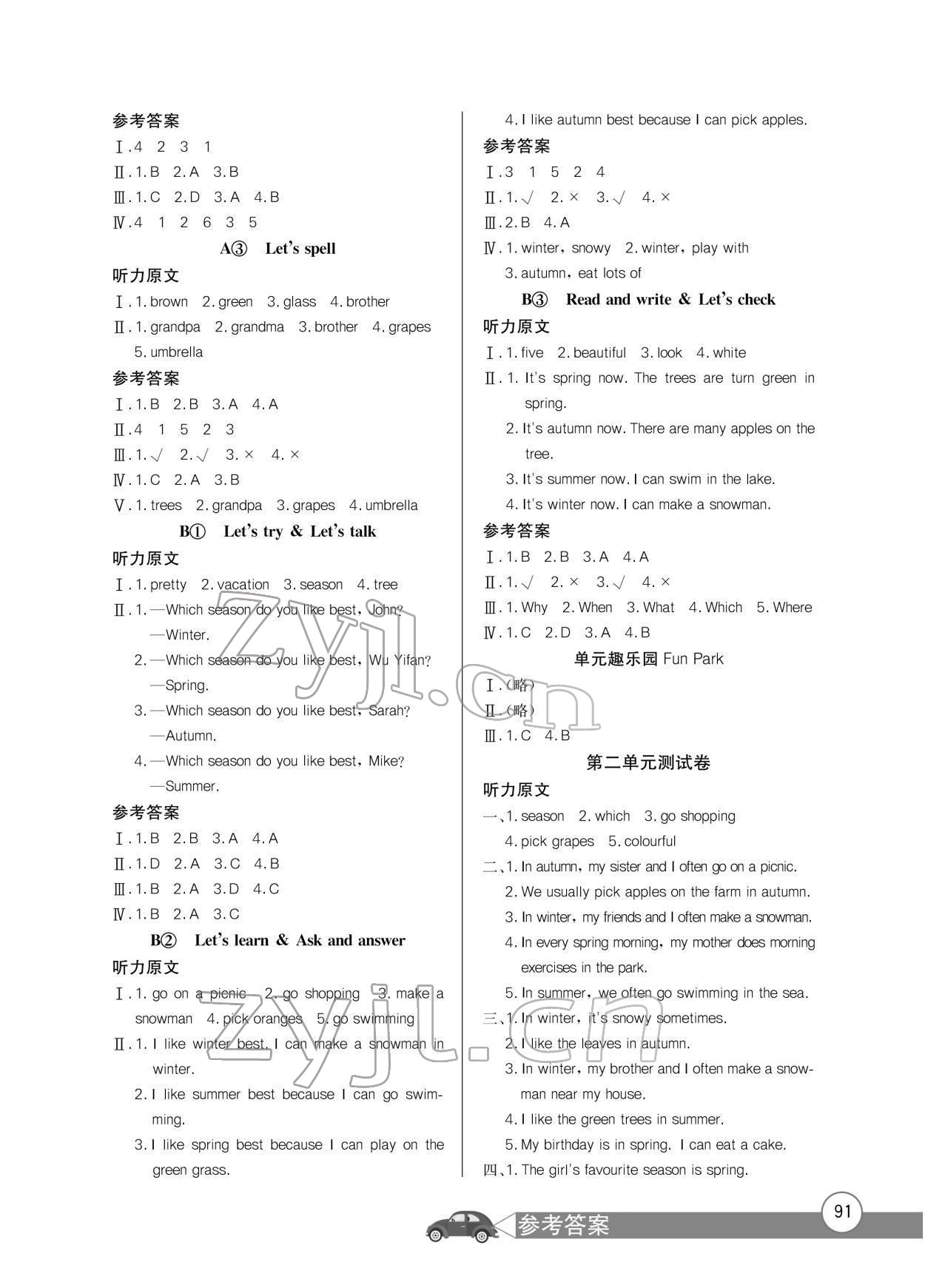 2022年長江全能學案同步練習冊五年級英語下冊人教版 第3頁