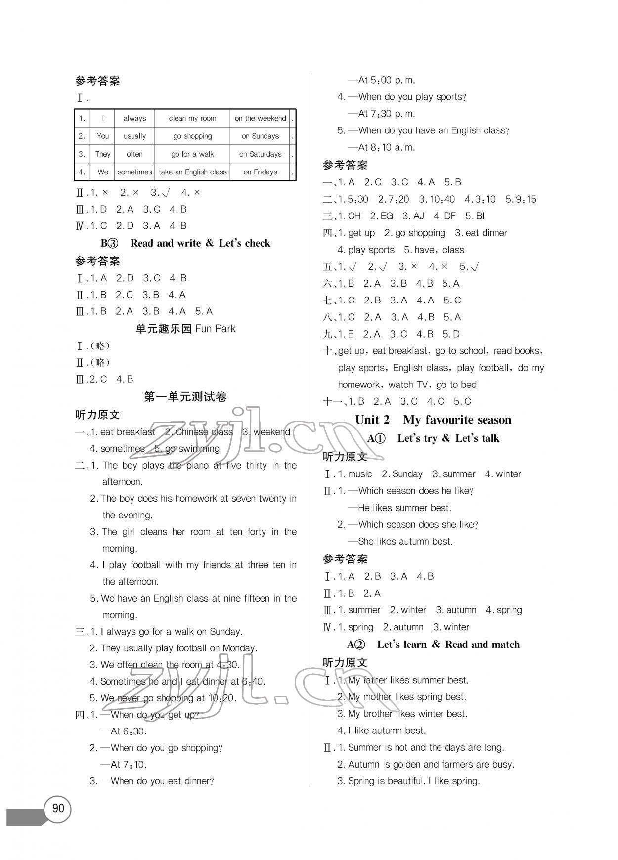 2022年長江全能學(xué)案同步練習(xí)冊五年級英語下冊人教版 第2頁