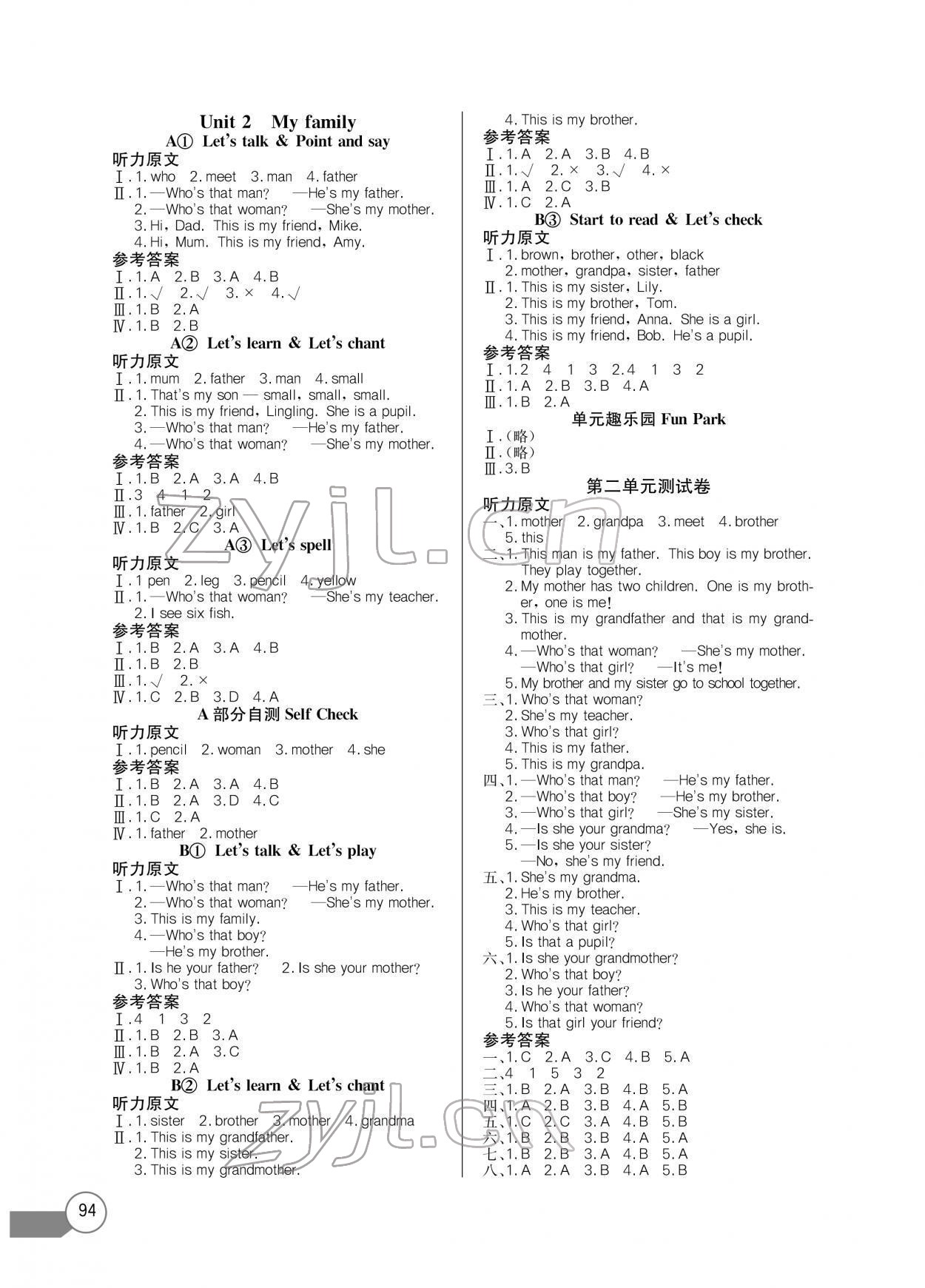 2022年長江全能學(xué)案同步練習(xí)冊三年級英語下冊人教版 第2頁