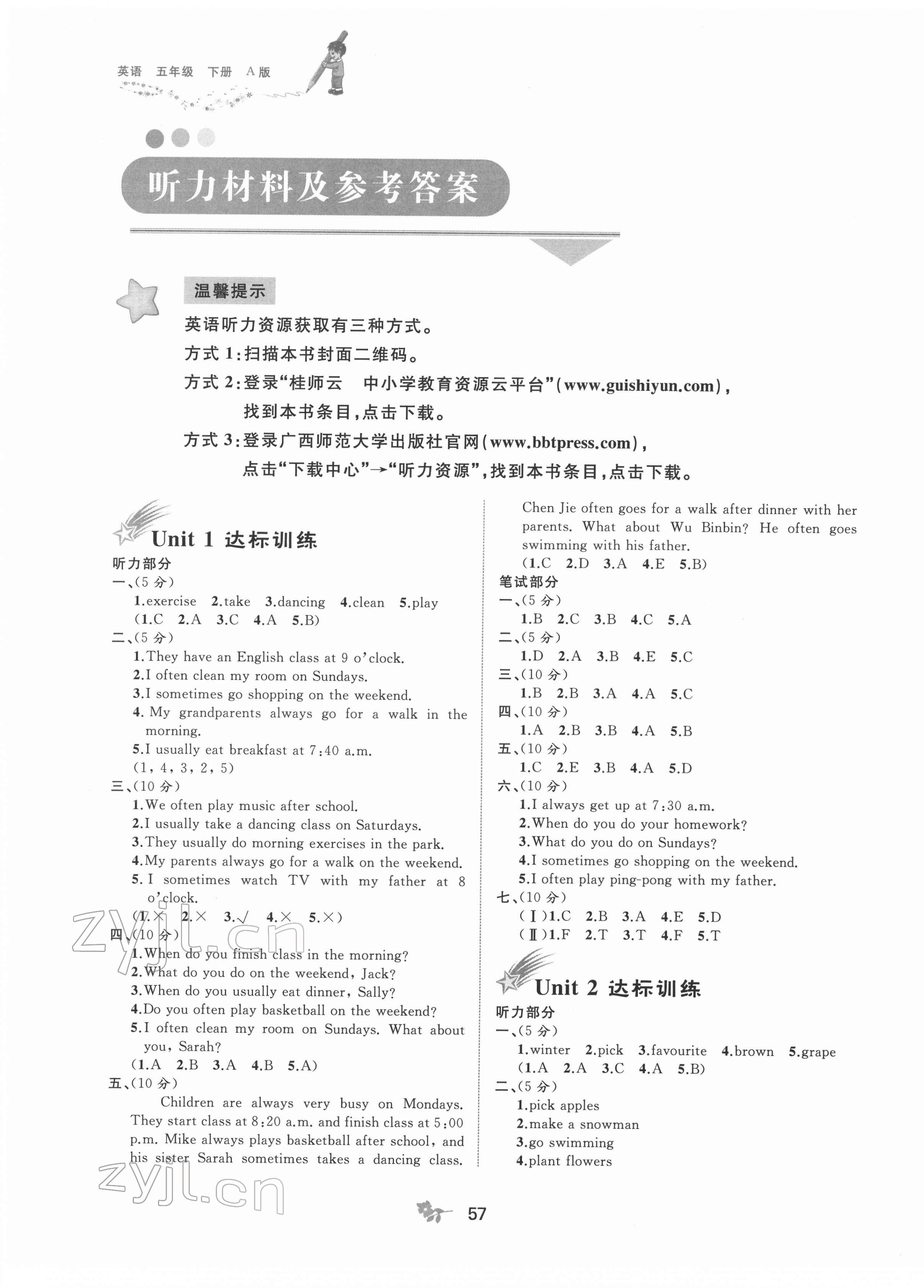 2022年新课程学习与测评单元双测五年级英语下册人教版A版 第1页