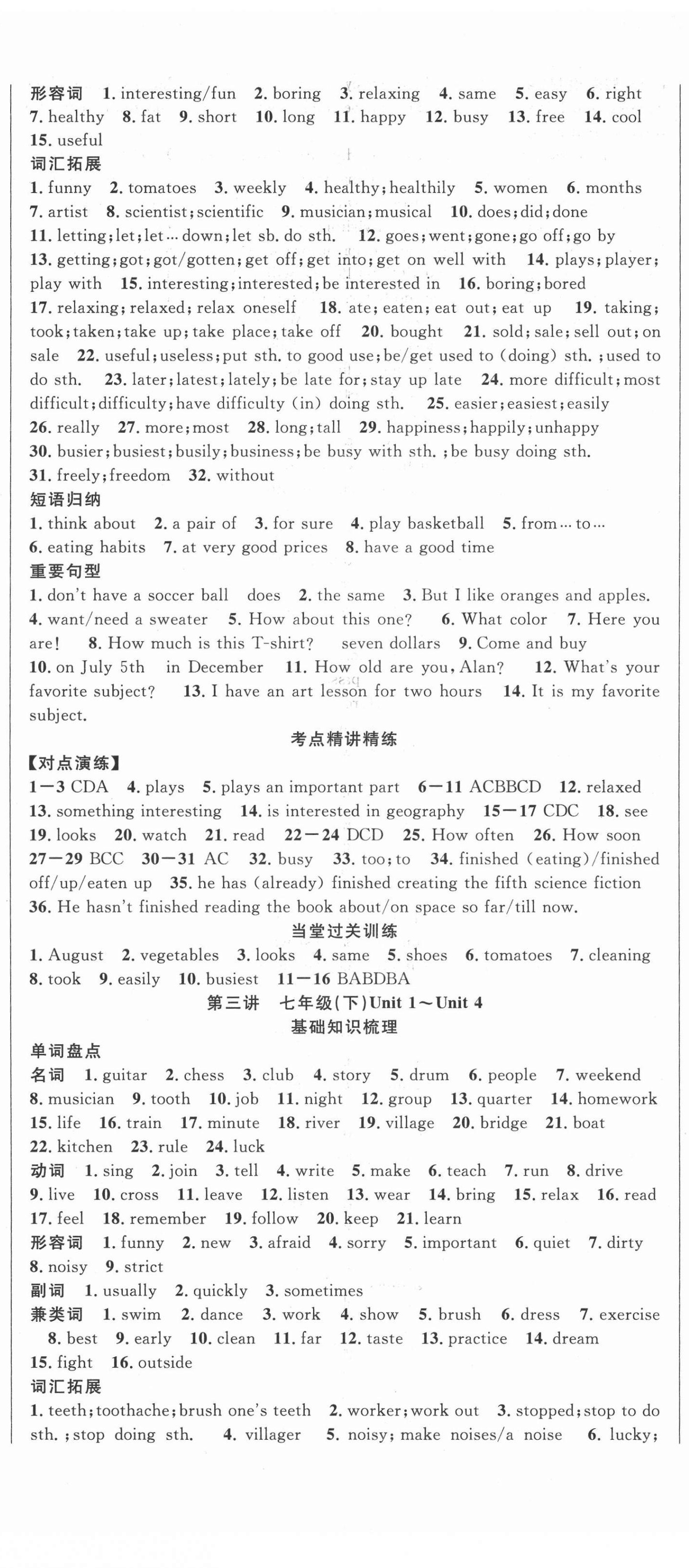 2022年中考先鋒英語岳陽專版 第2頁