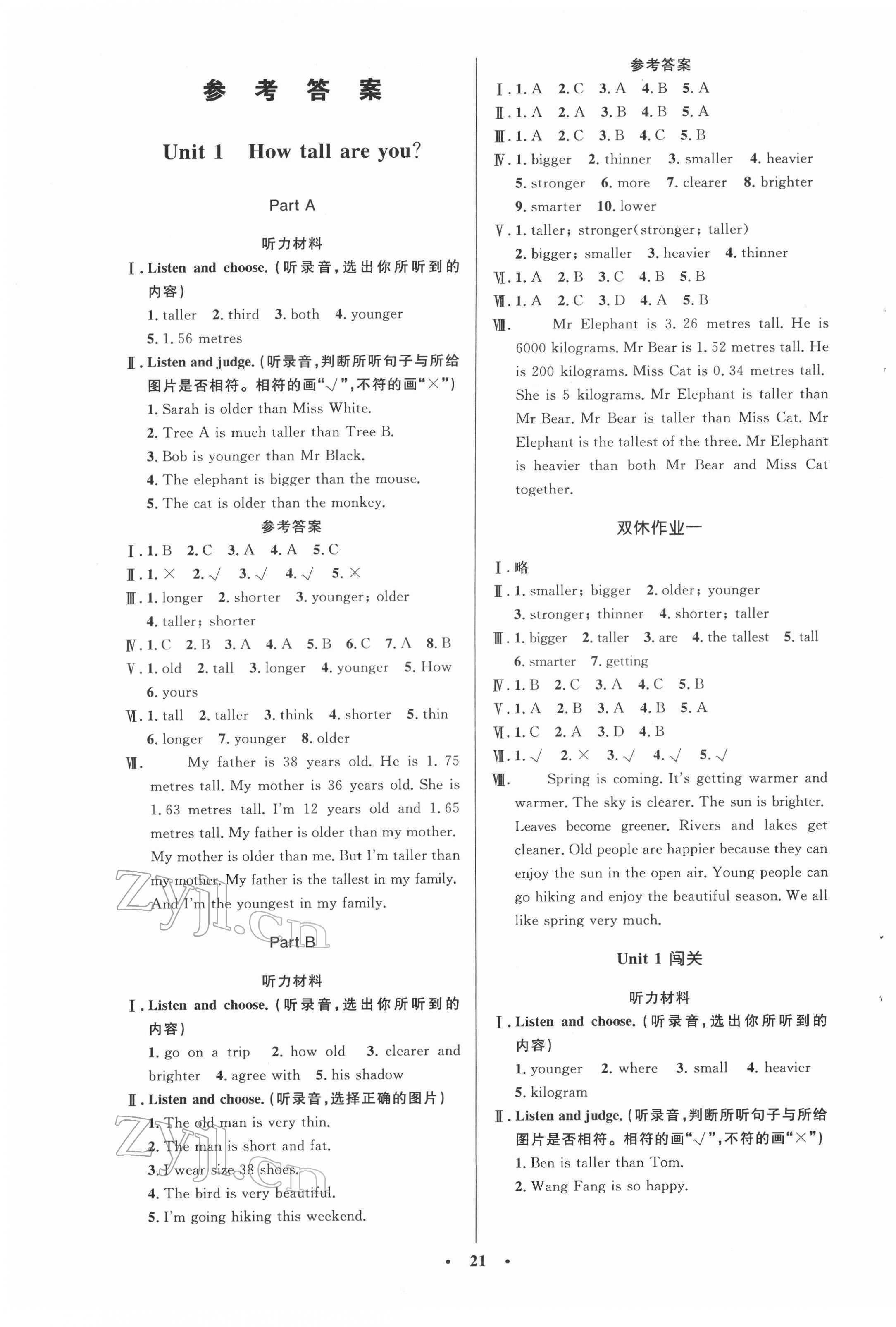 2022年同步测控优化设计六年级英语下册人教版广东专版 第1页