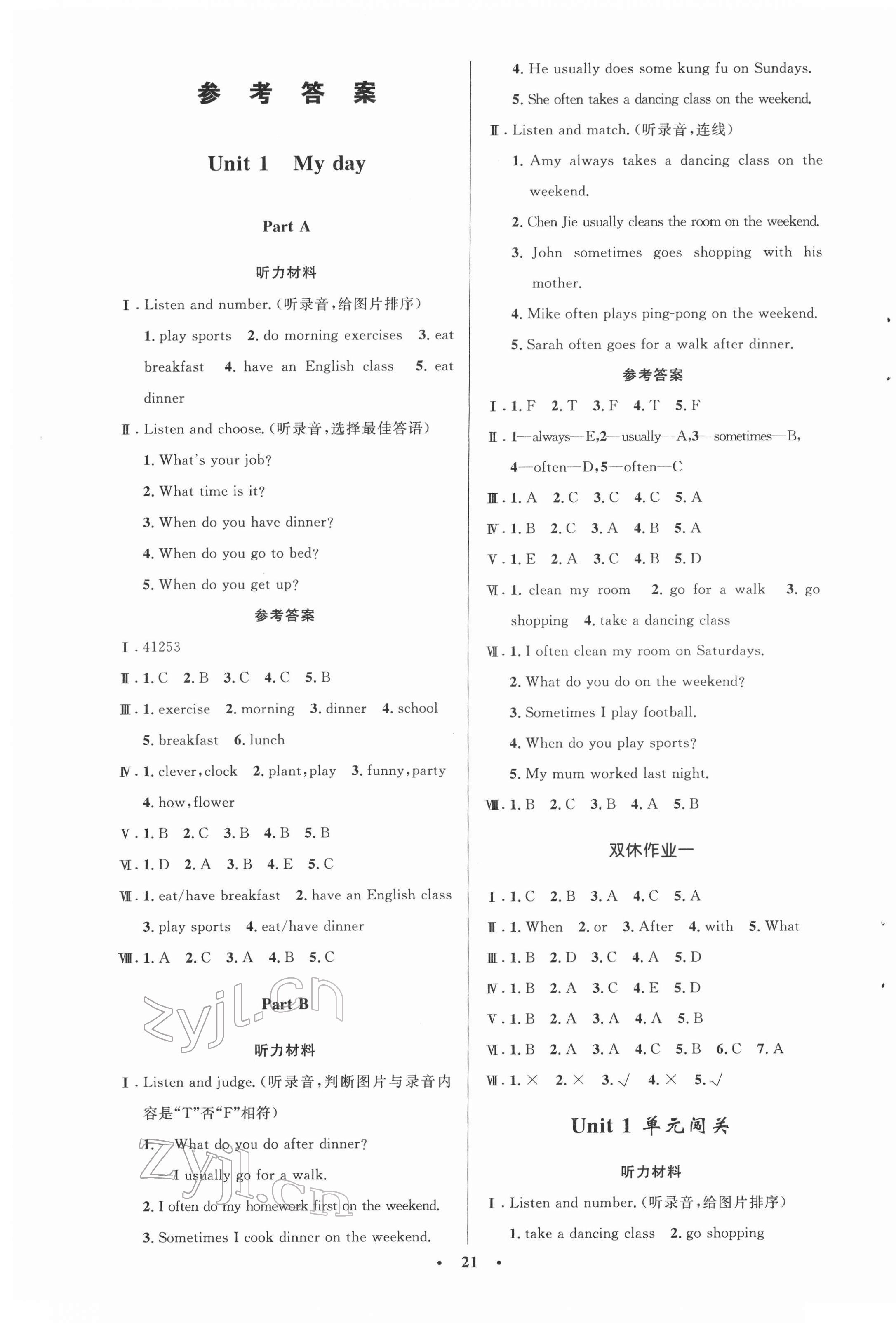 2022年同步測控優(yōu)化設(shè)計五年級英語下冊人教版廣東專版 第1頁