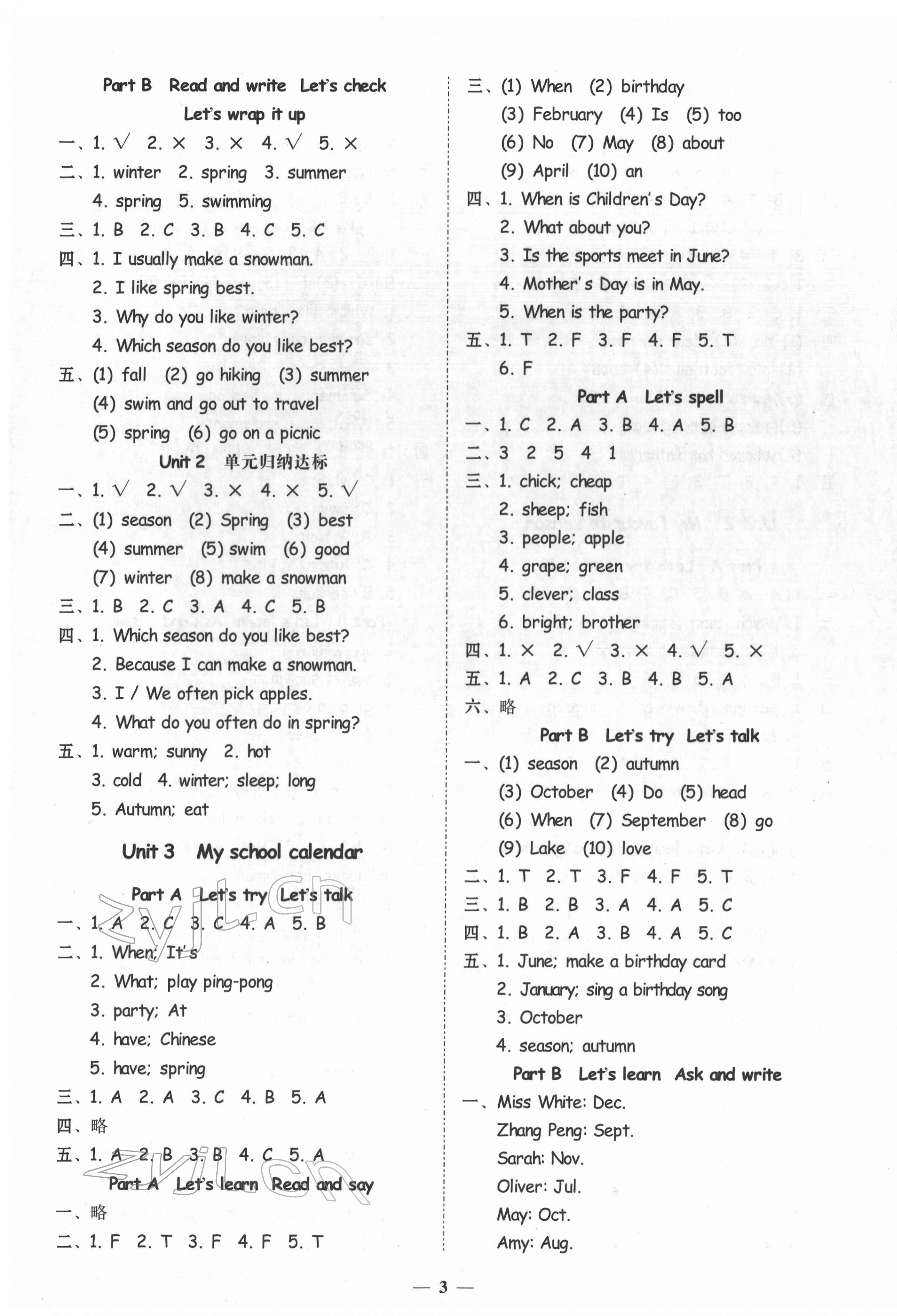 2022年家校導(dǎo)學(xué)五年級英語下冊人教版 第3頁