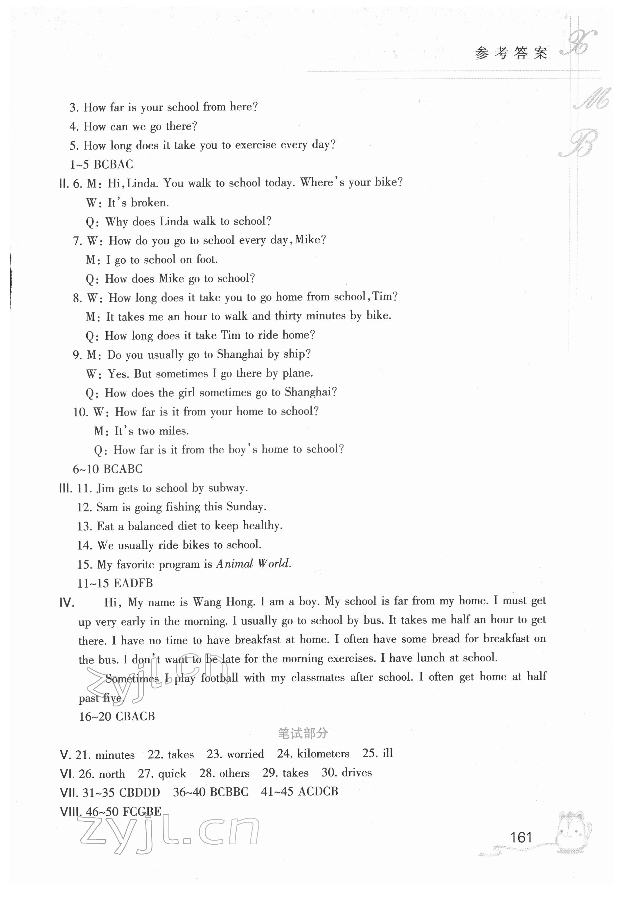 2022年聽(tīng)說(shuō)讀寫能力培養(yǎng)七年級(jí)英語(yǔ)人教版 參考答案第6頁(yè)