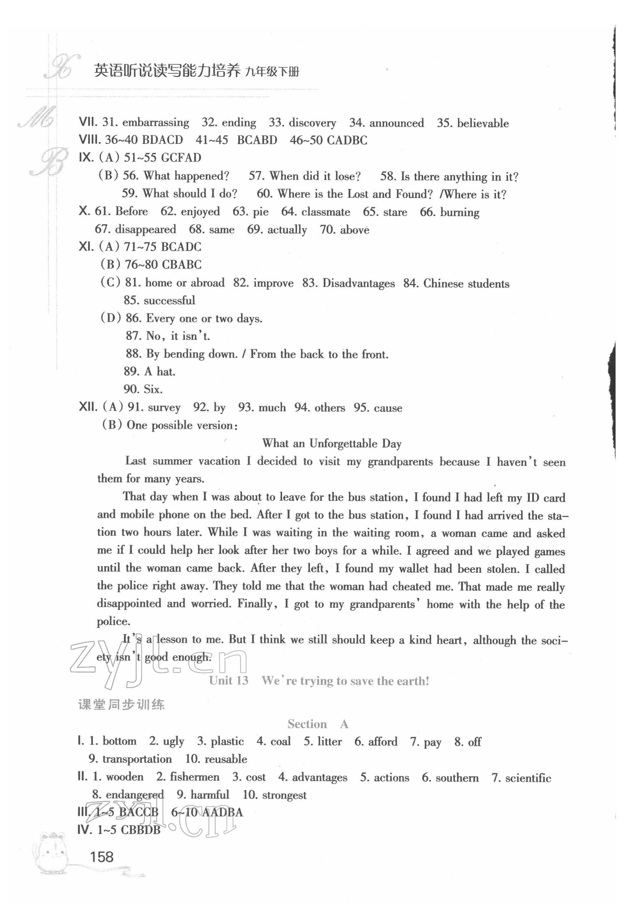 2022年英語(yǔ)聽(tīng)力聽(tīng)說(shuō)讀寫(xiě)能力培養(yǎng)九年級(jí)下冊(cè) 參考答案第5頁(yè)