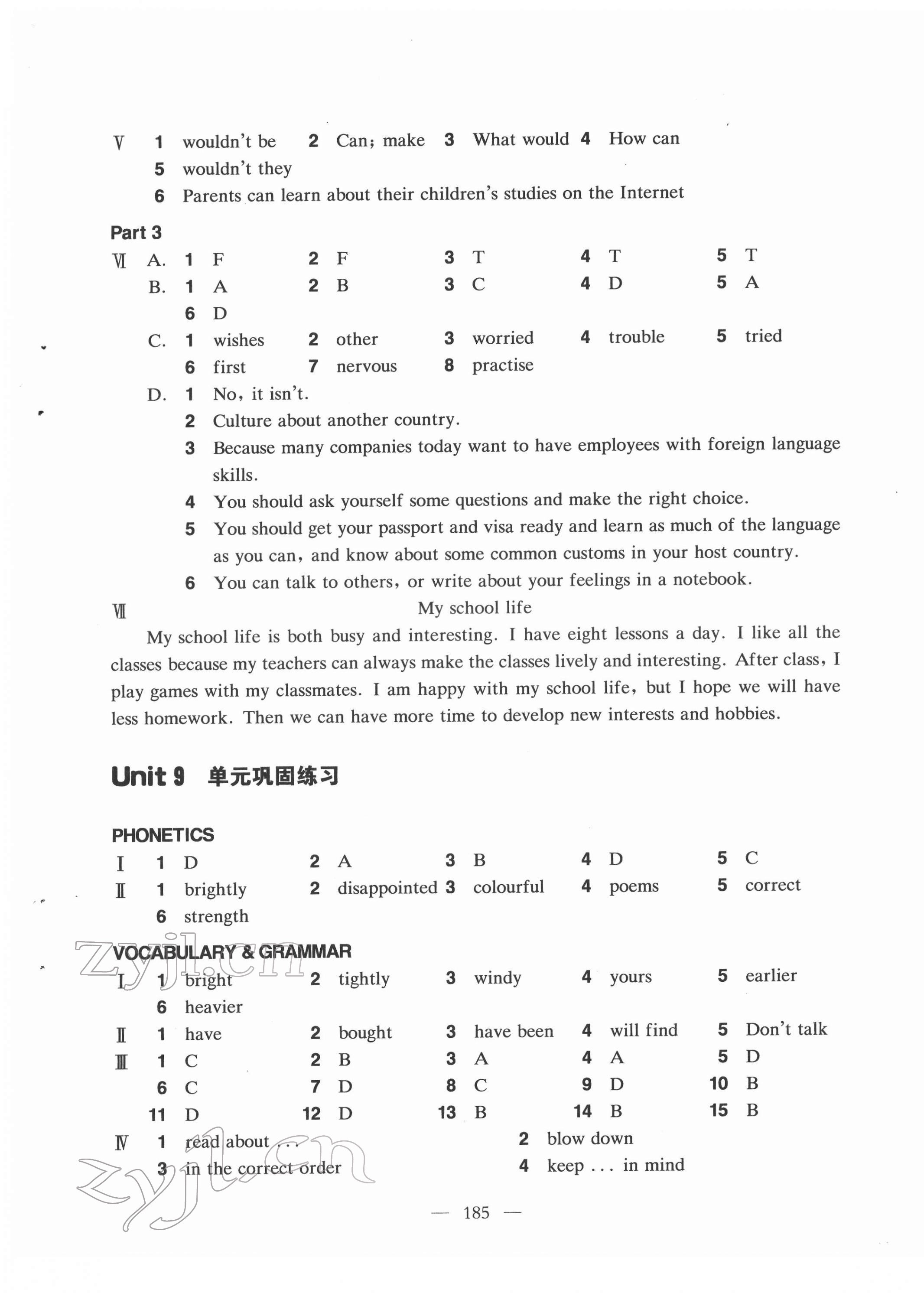 2022年怎样学好牛津英语七年级第二学期沪教版 第15页