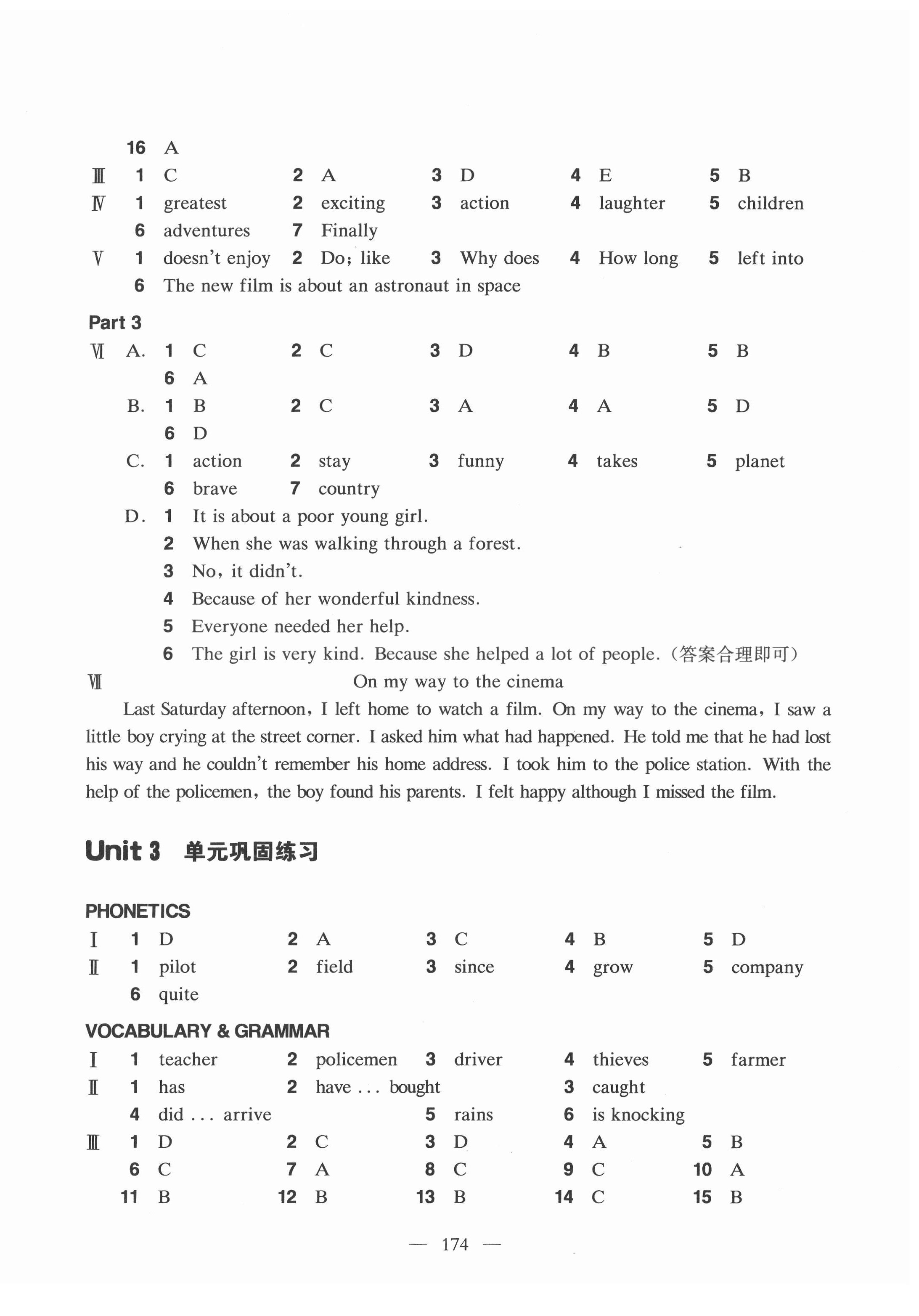 2022年怎样学好牛津英语七年级第二学期沪教版 第4页