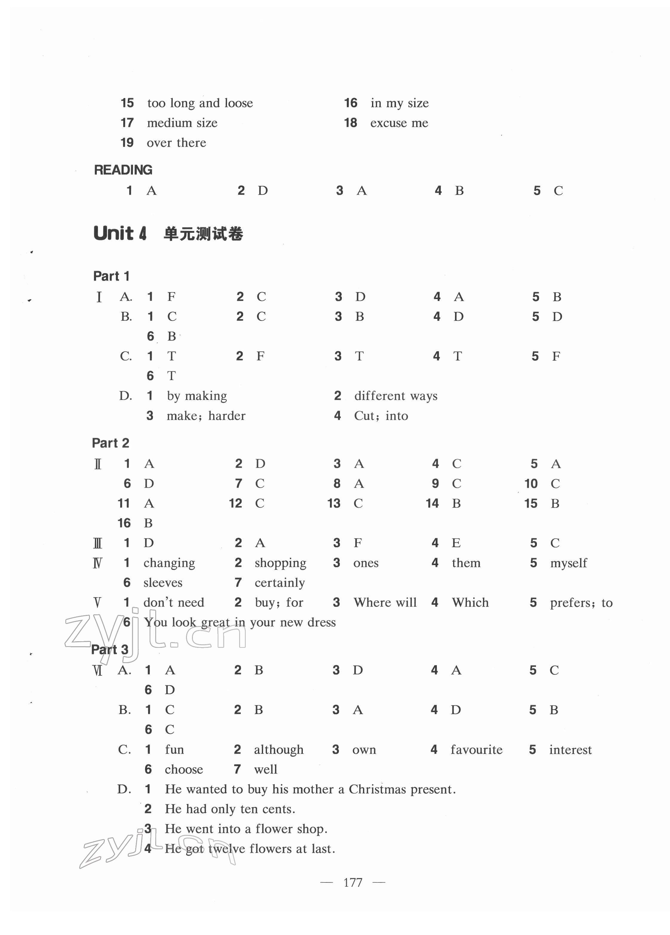 2022年怎样学好牛津英语七年级第二学期沪教版 第7页