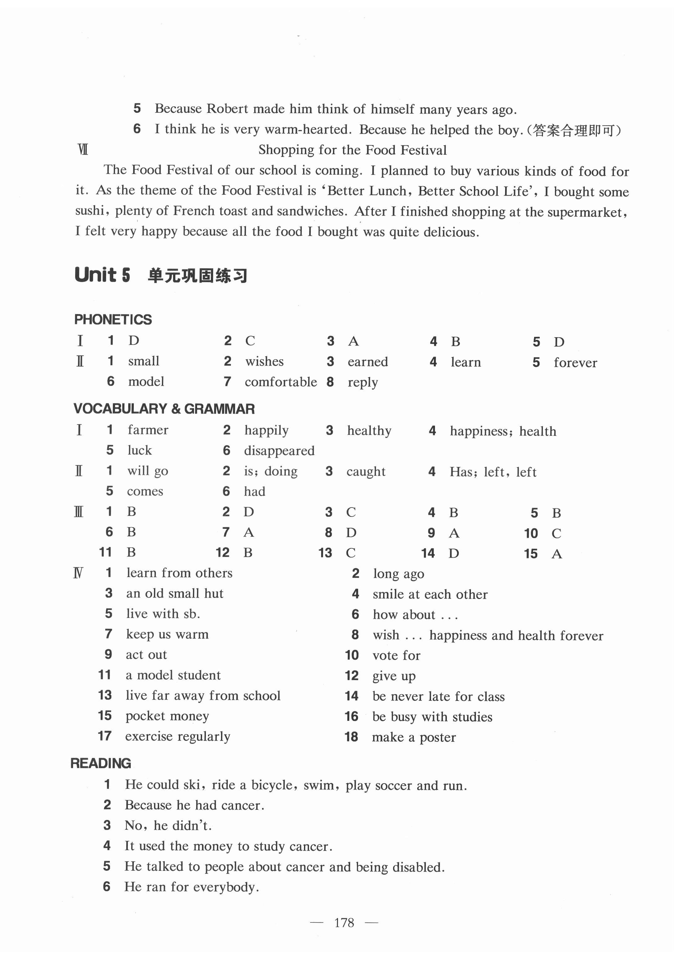 2022年怎样学好牛津英语七年级第二学期沪教版 第8页