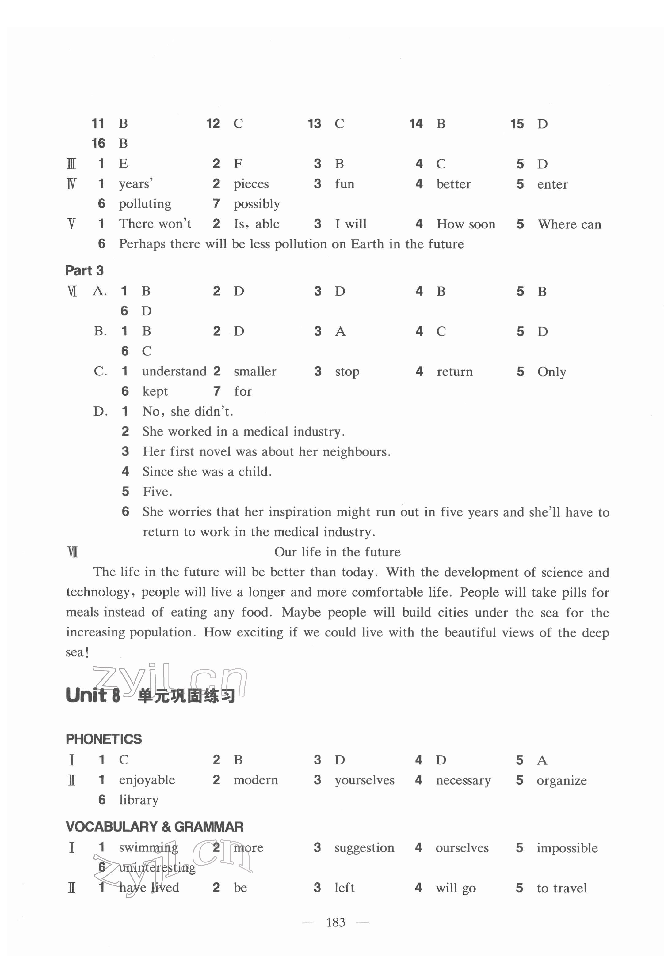 2022年怎样学好牛津英语七年级第二学期沪教版 第13页