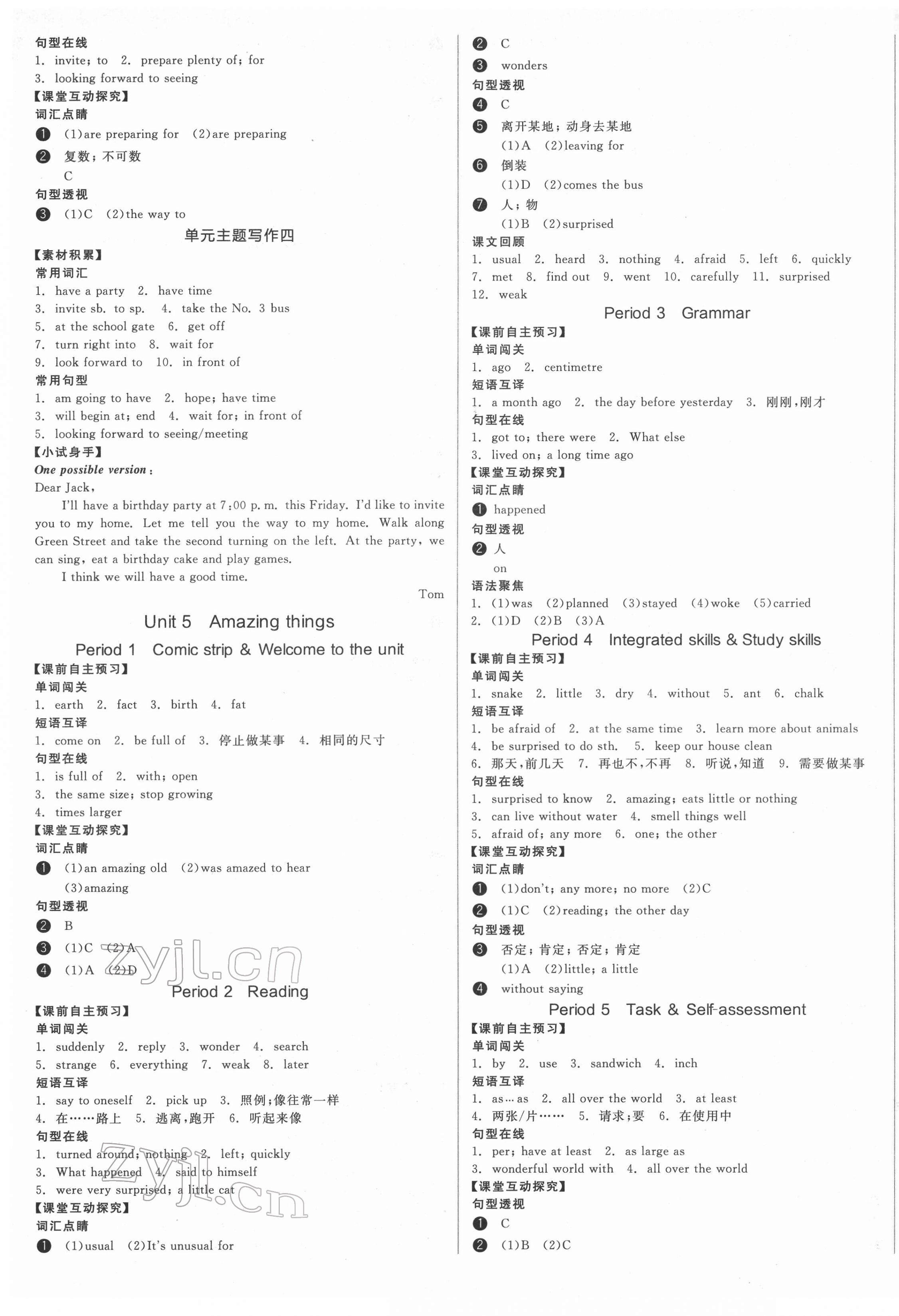 2022年全品學(xué)練考七年級英語下冊譯林版徐州專版 參考答案第5頁