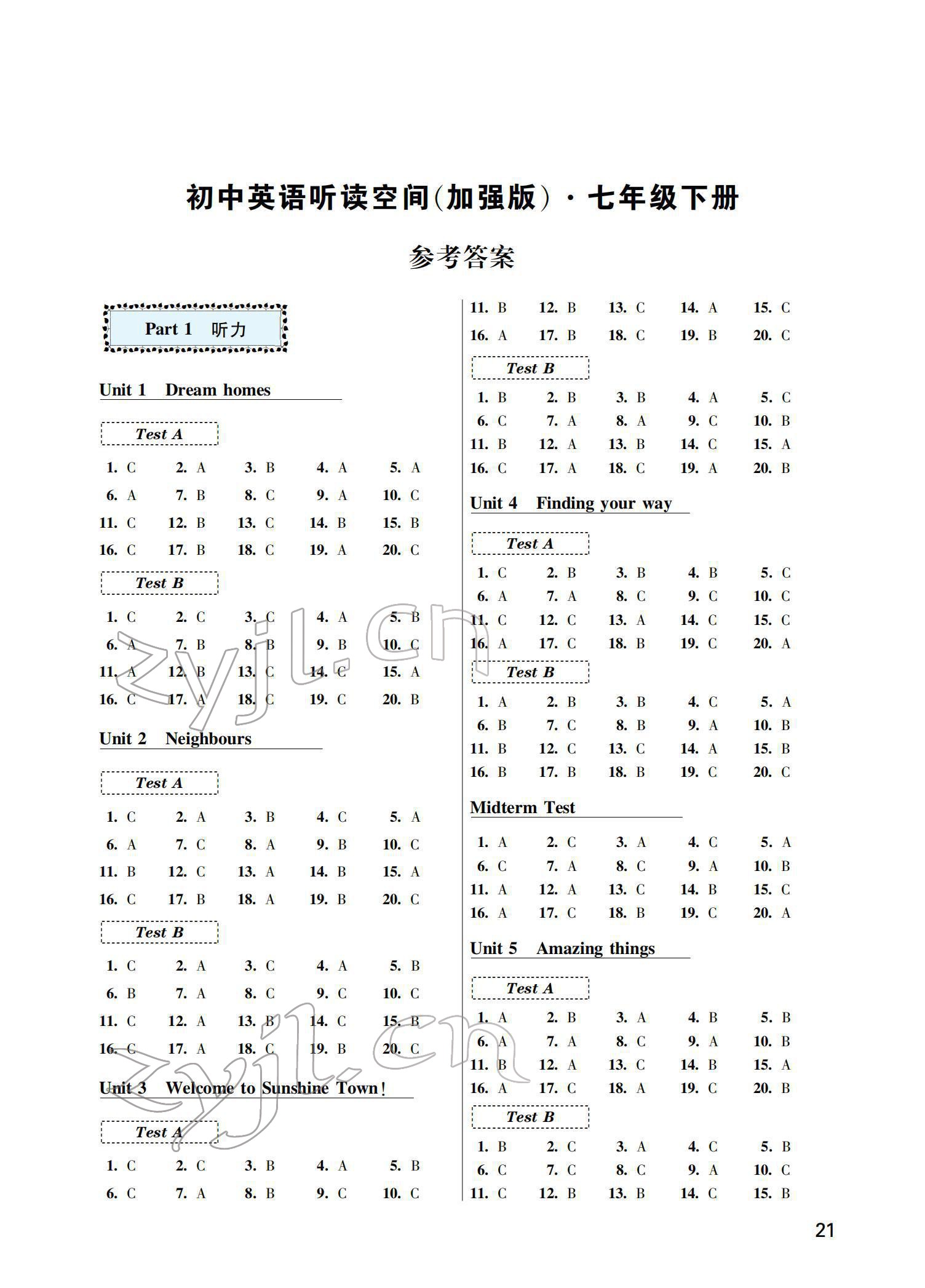 2022年初中英语听读空间七年级下册加强版 参考答案第1页