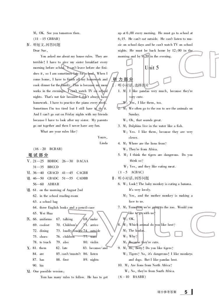 2022年新課標學習方法指導叢書七年級英語下冊人教版 參考答案第5頁