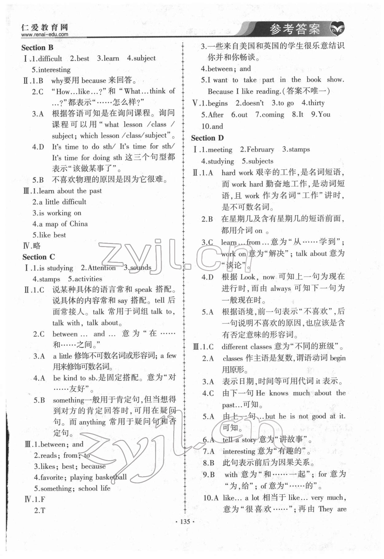 2022年仁愛英語同步練習(xí)與測試七年級(jí)下冊仁愛版 參考答案第6頁