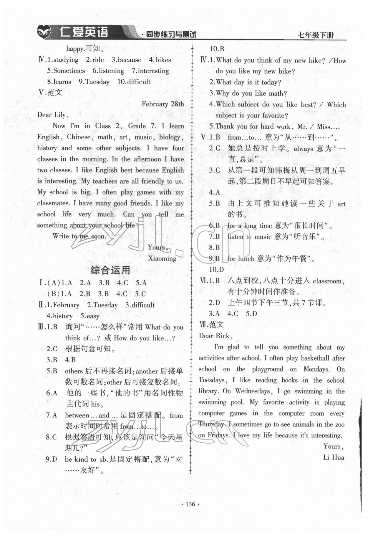 2022年仁愛英語同步練習(xí)與測試七年級下冊仁愛版 參考答案第7頁