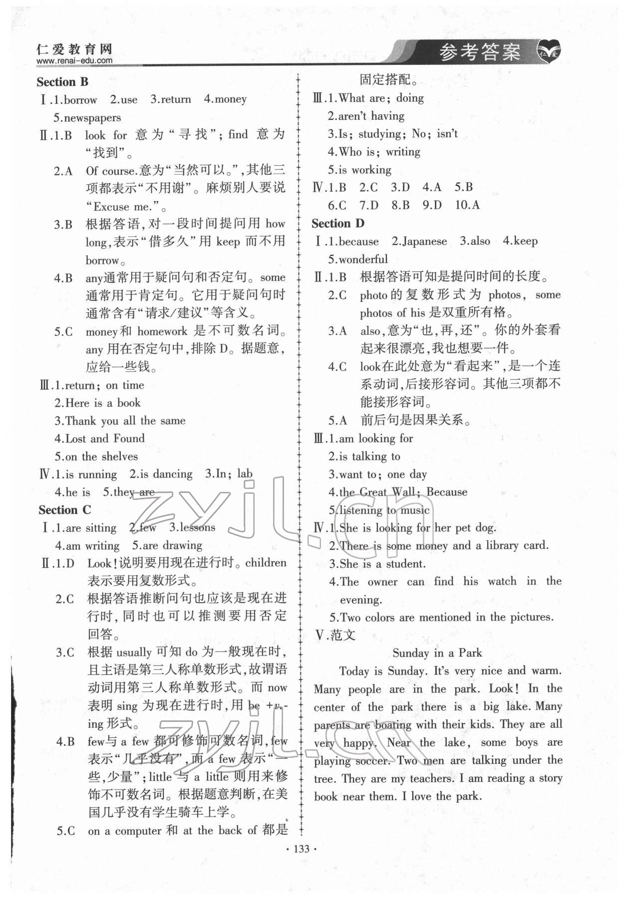 2022年仁愛英語同步練習(xí)與測試七年級下冊仁愛版 參考答案第4頁