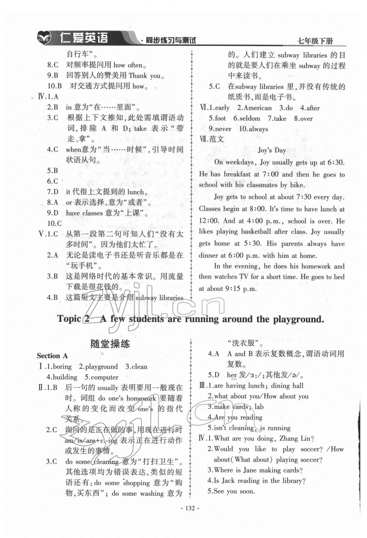 2022年仁愛(ài)英語(yǔ)同步練習(xí)與測(cè)試七年級(jí)下冊(cè)仁愛(ài)版 參考答案第3頁(yè)