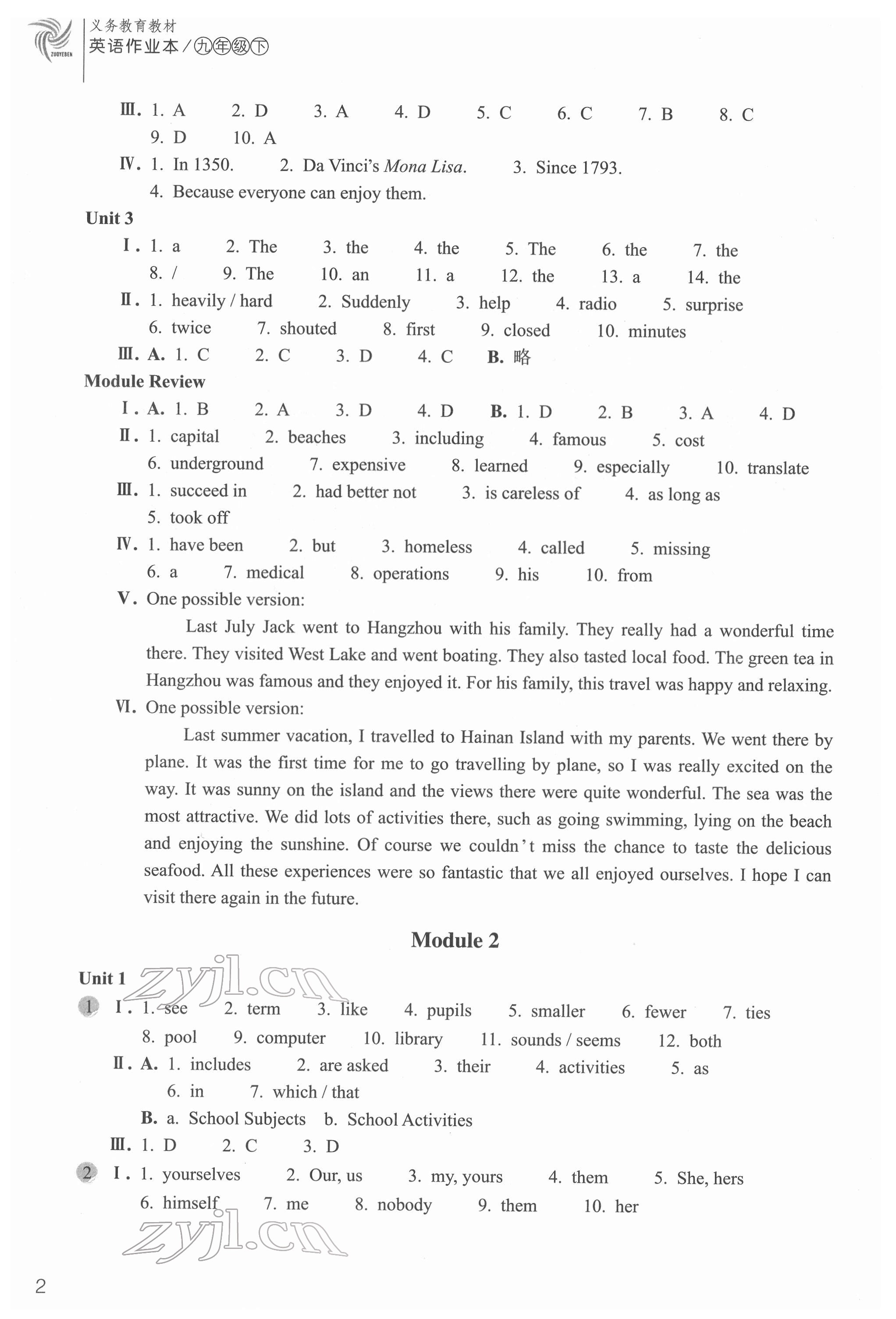 2022年作業(yè)本浙江教育出版社九年級(jí)英語(yǔ)下冊(cè)外研版 參考答案第2頁(yè)