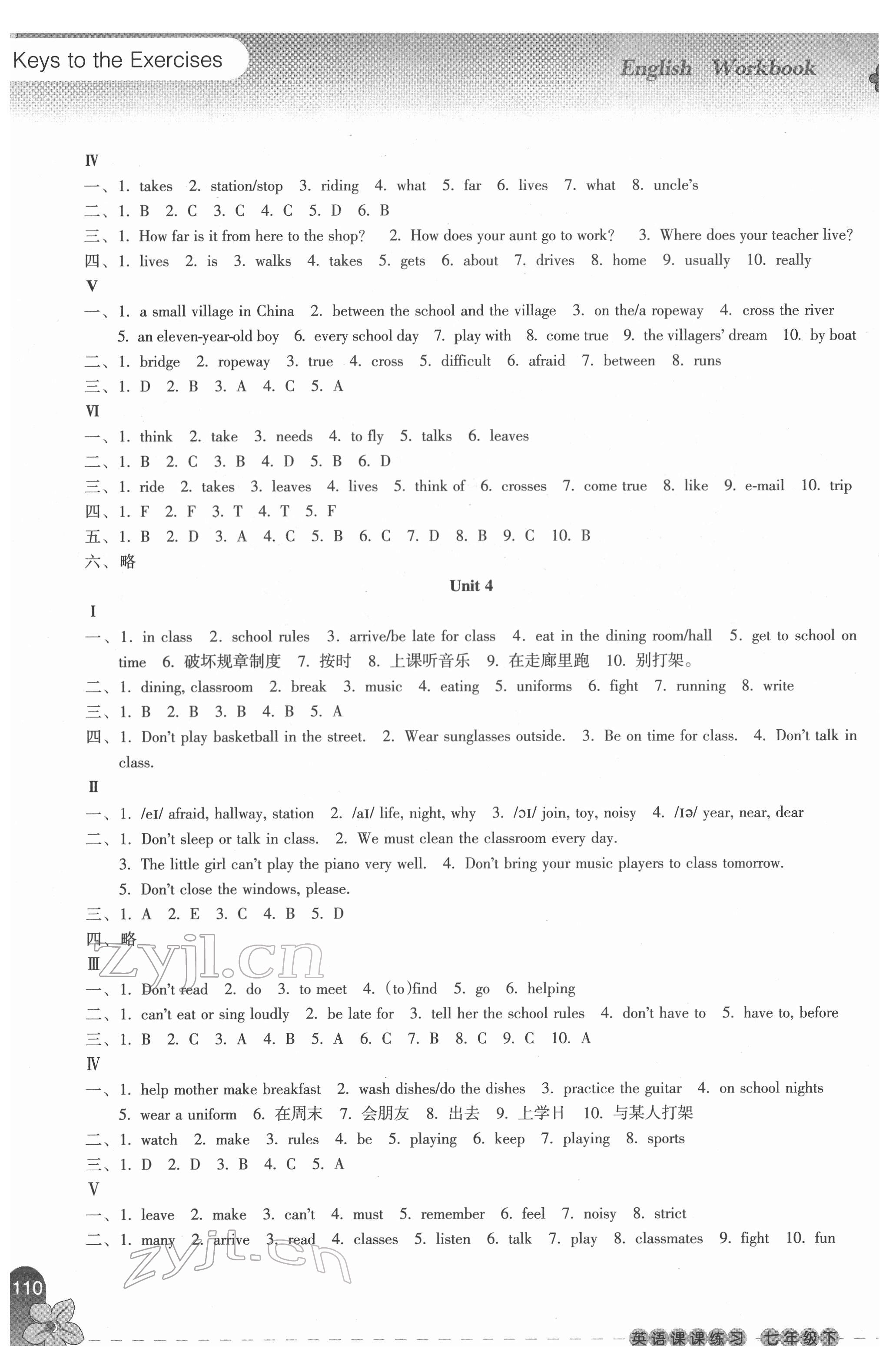 2022年課課練習(xí)七年級英語下冊人教版 參考答案第4頁