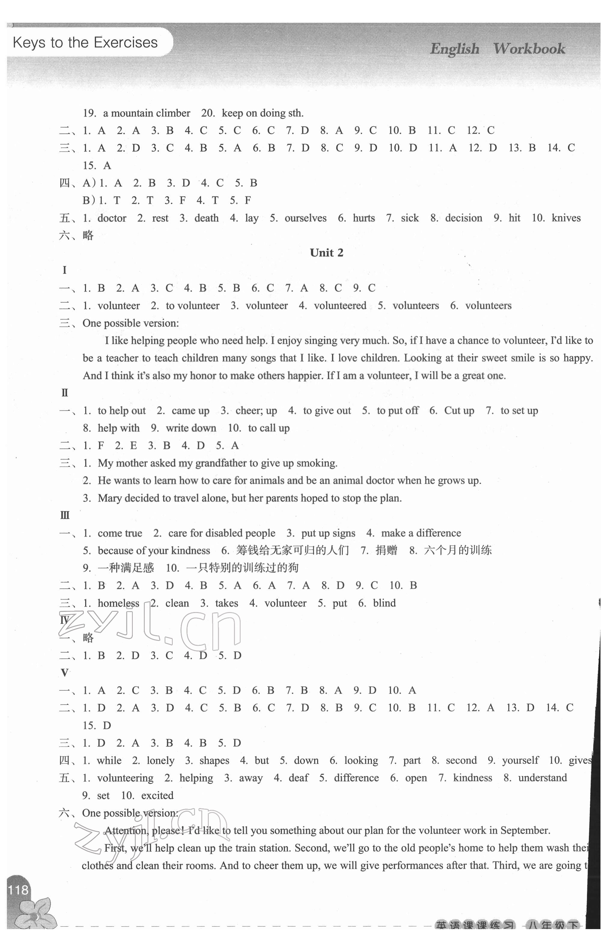 2022年課課練習(xí)八年級(jí)英語(yǔ)下冊(cè)人教版 參考答案第2頁(yè)