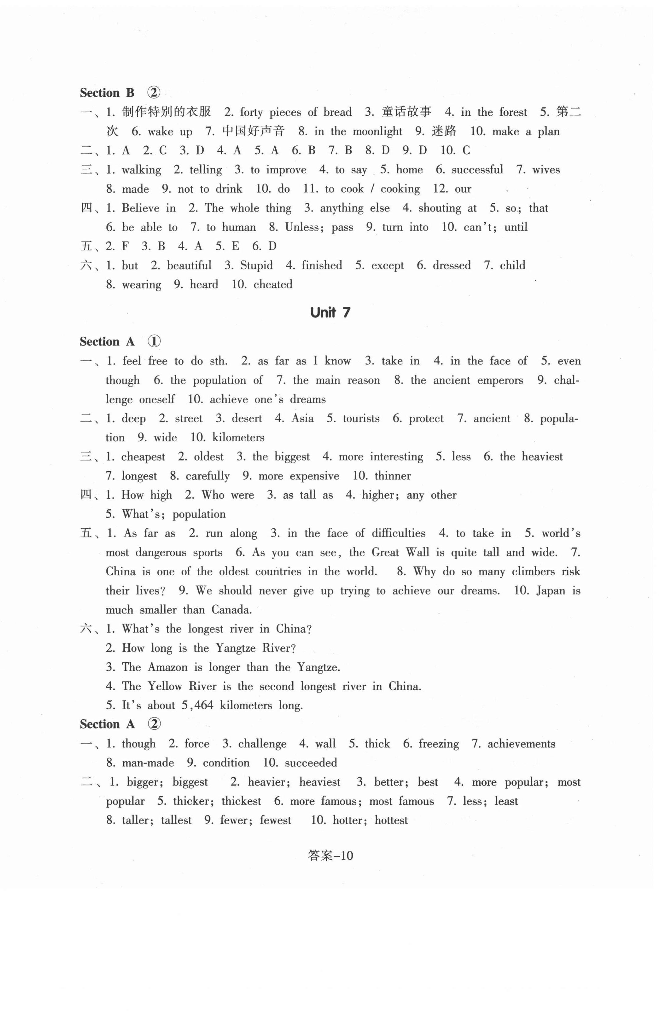 2022年每课一练浙江少年儿童出版社八年级英语下册人教版 参考答案第10页