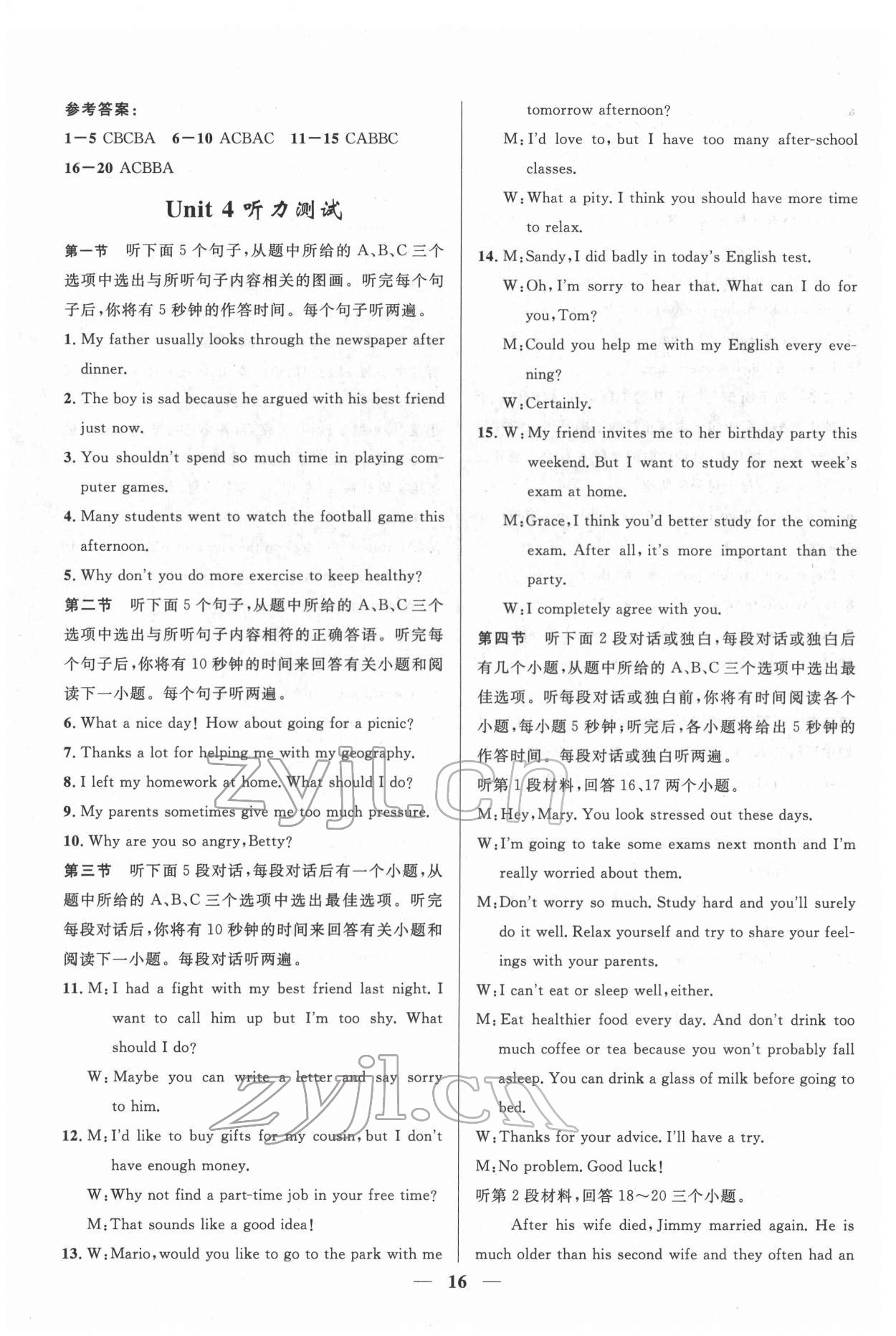 2022年奪冠百分百新導(dǎo)學(xué)課時練八年級英語下冊人教版云南專版 第4頁