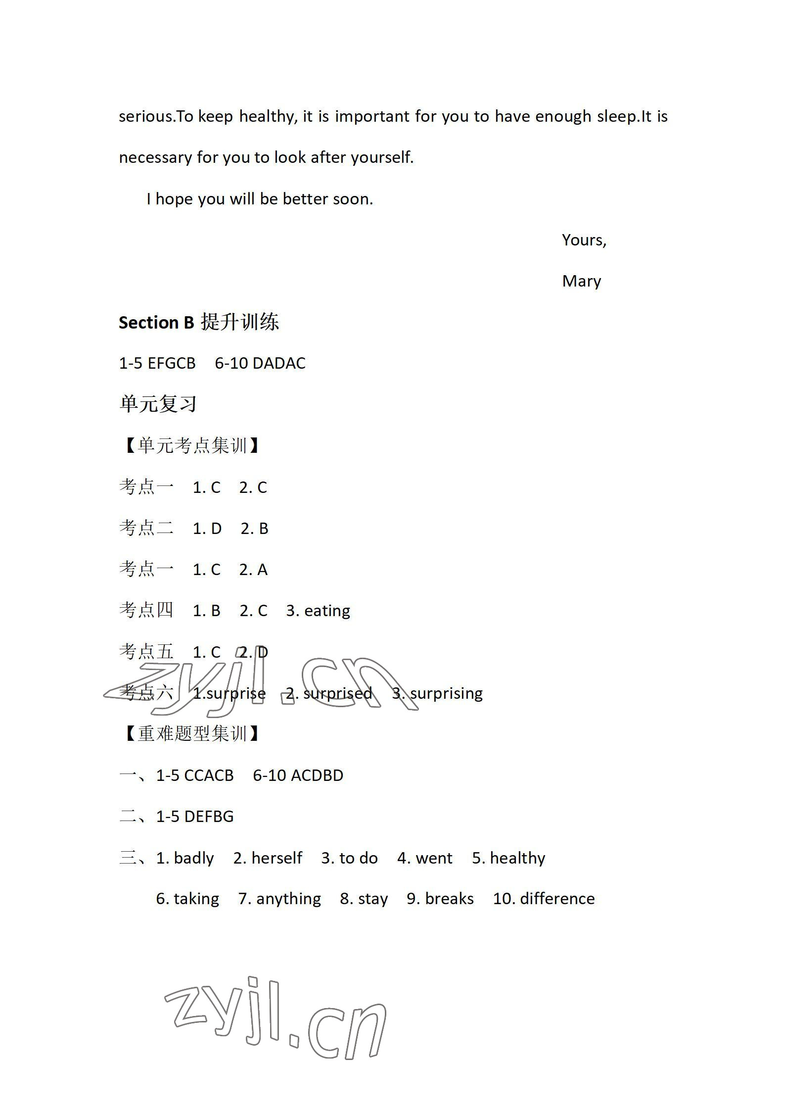 2022年奪冠百分百新導(dǎo)學(xué)課時(shí)練八年級(jí)英語下冊人教版云南專版 參考答案第4頁