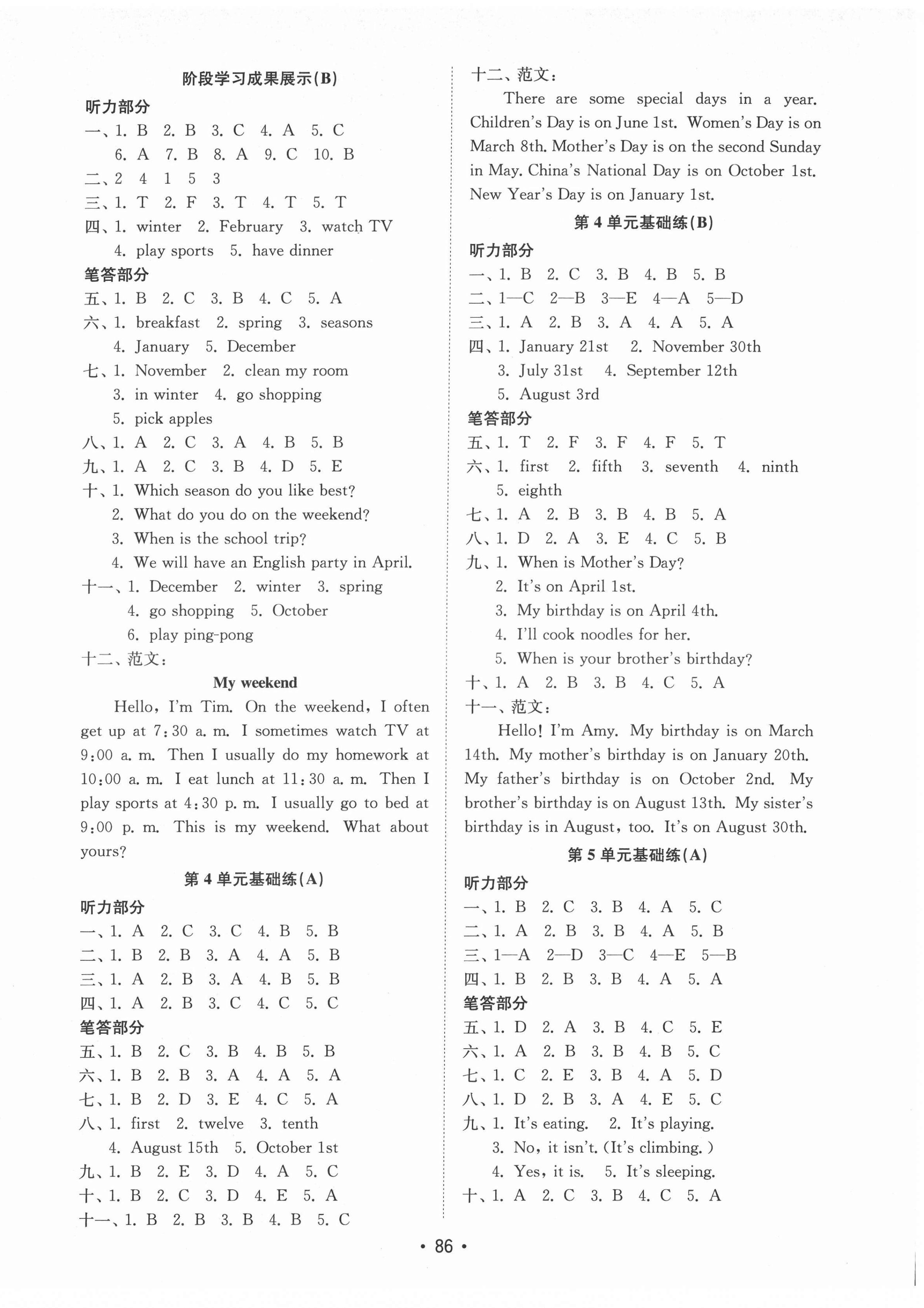 2022年金钥匙小学英语试卷五年级下册人教版 第3页