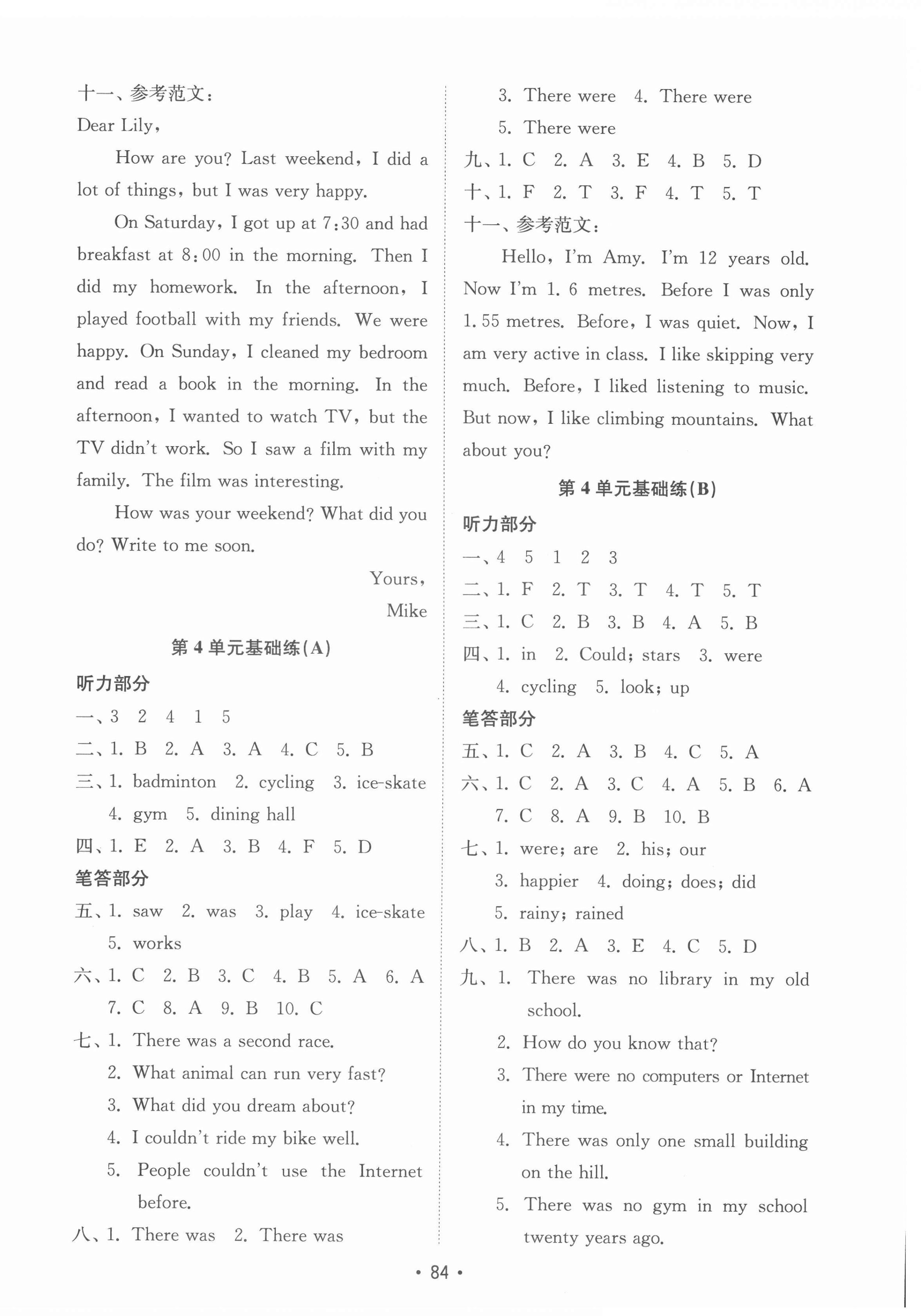 2022年金钥匙小学英语试卷六年级下册人教版 第4页