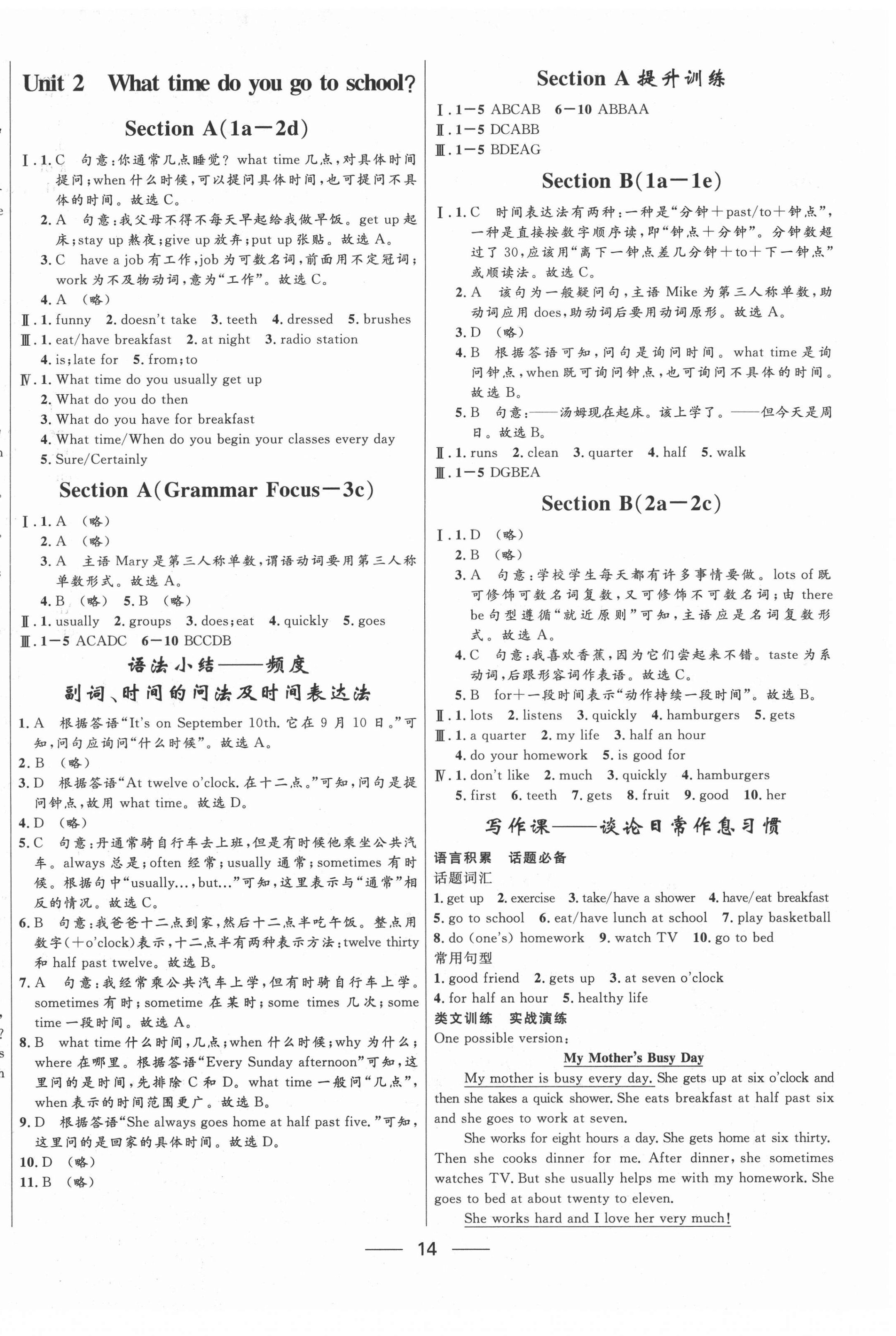 2022年奪冠百分百新導(dǎo)學(xué)課時練七年級英語下冊人教版云南專版 第2頁