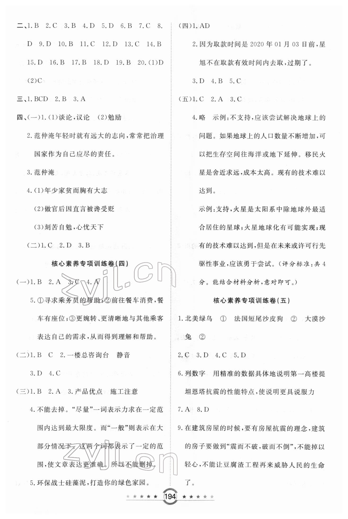 2022年自主拓展訓(xùn)練32套六年級(jí)語文 第2頁(yè)