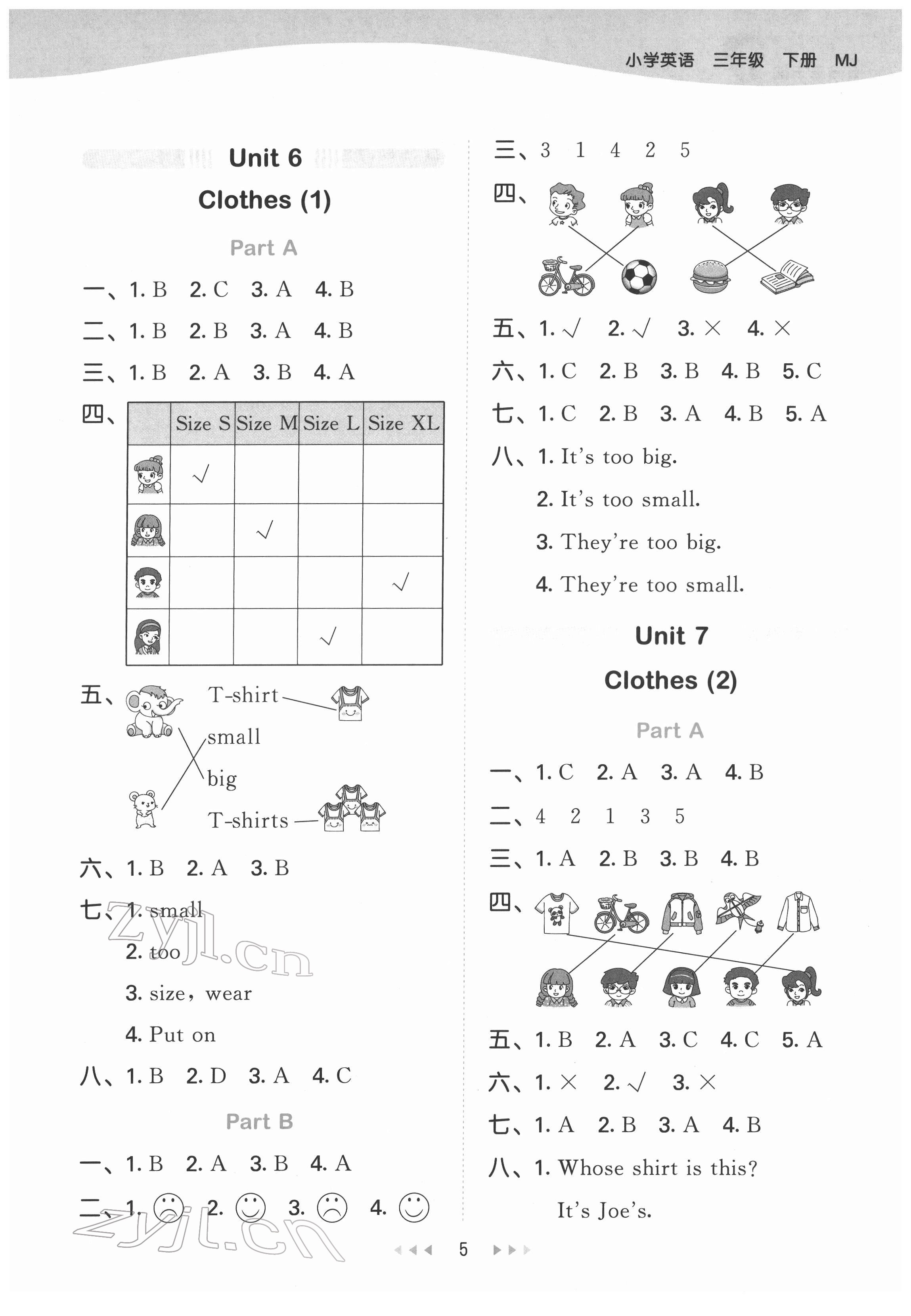 2022年53天天練三年級英語下冊閩教版 第5頁