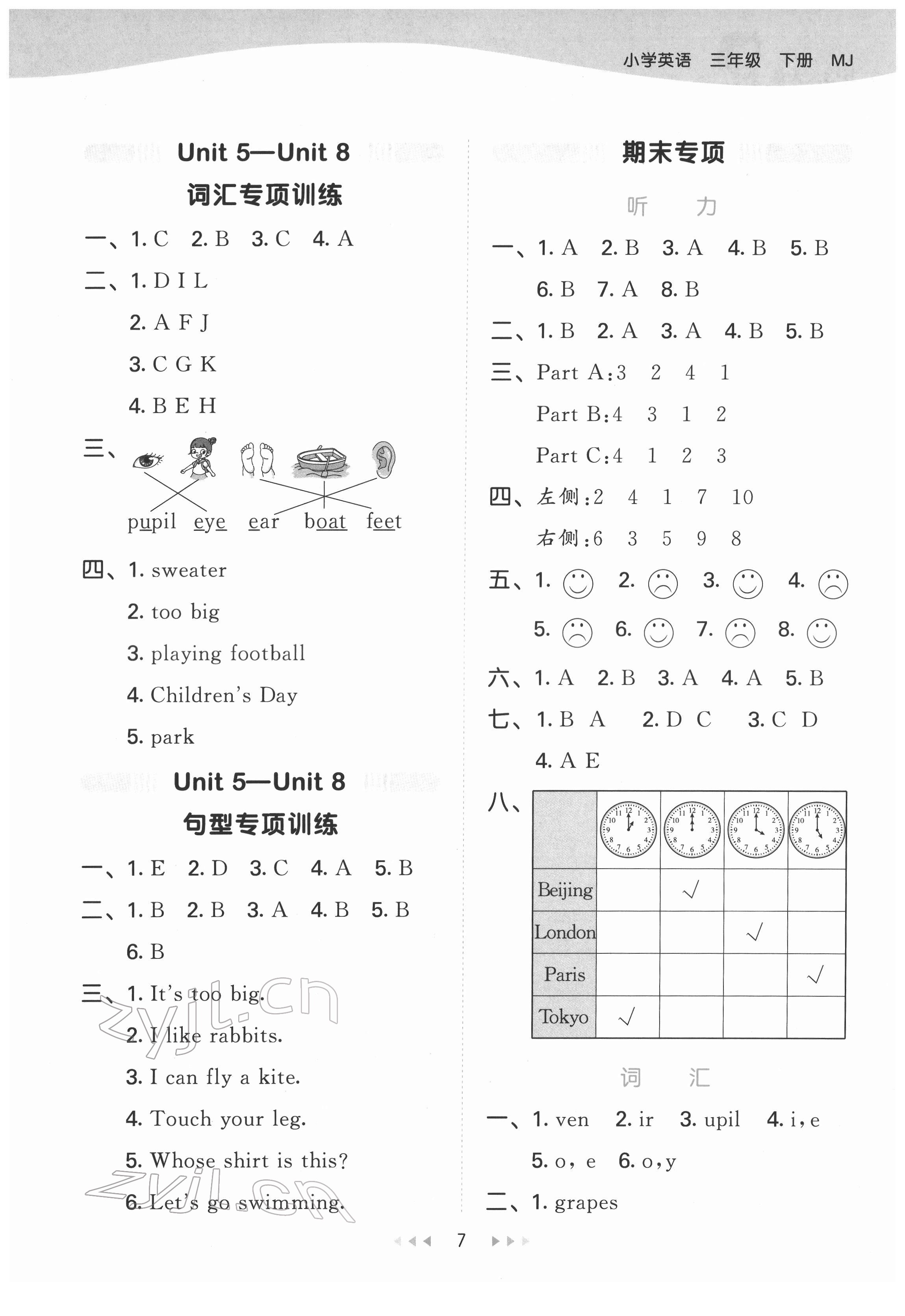 2022年53天天練三年級(jí)英語(yǔ)下冊(cè)閩教版 第7頁(yè)