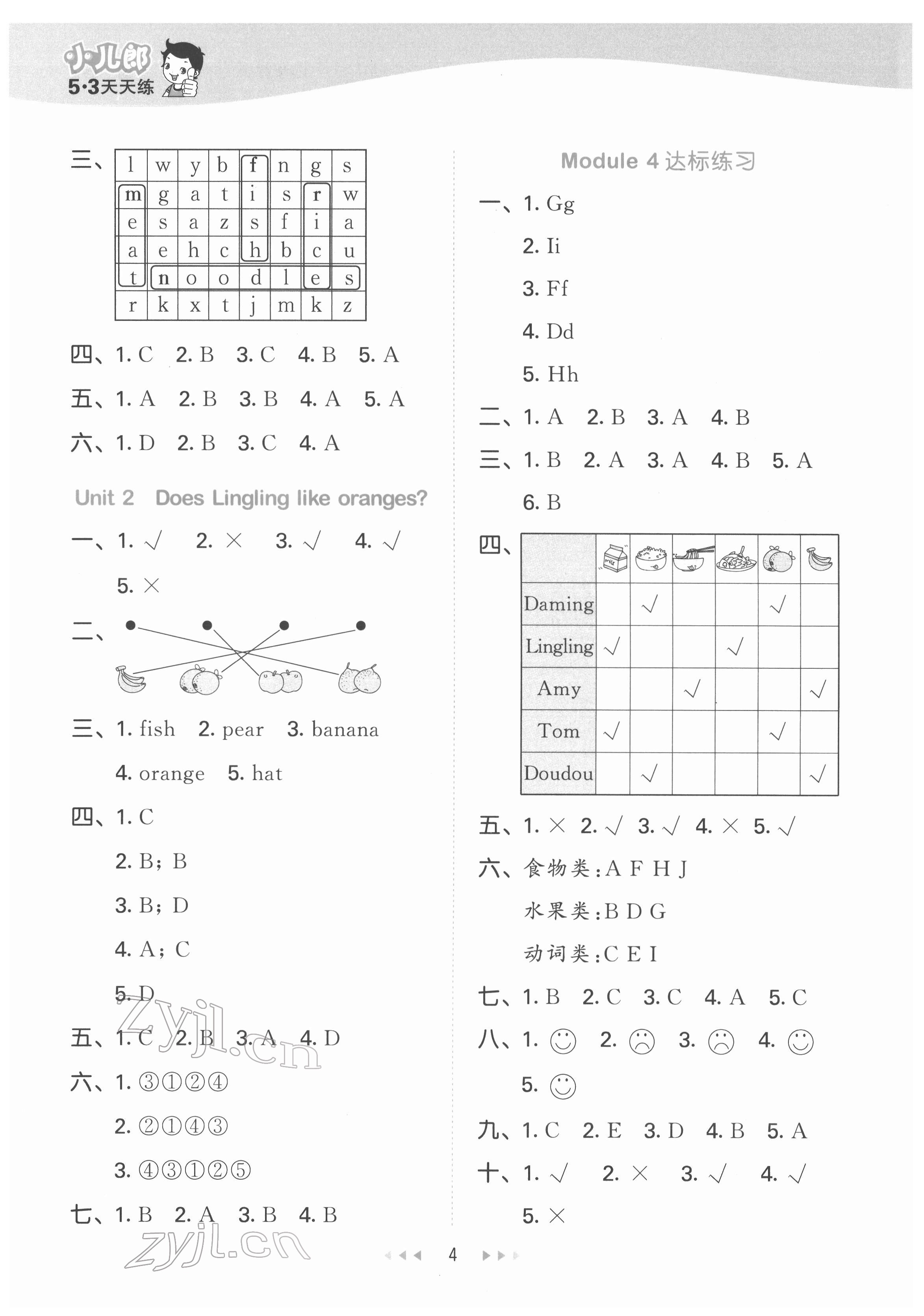 2022年53天天練三年級英語下冊外研版 第4頁