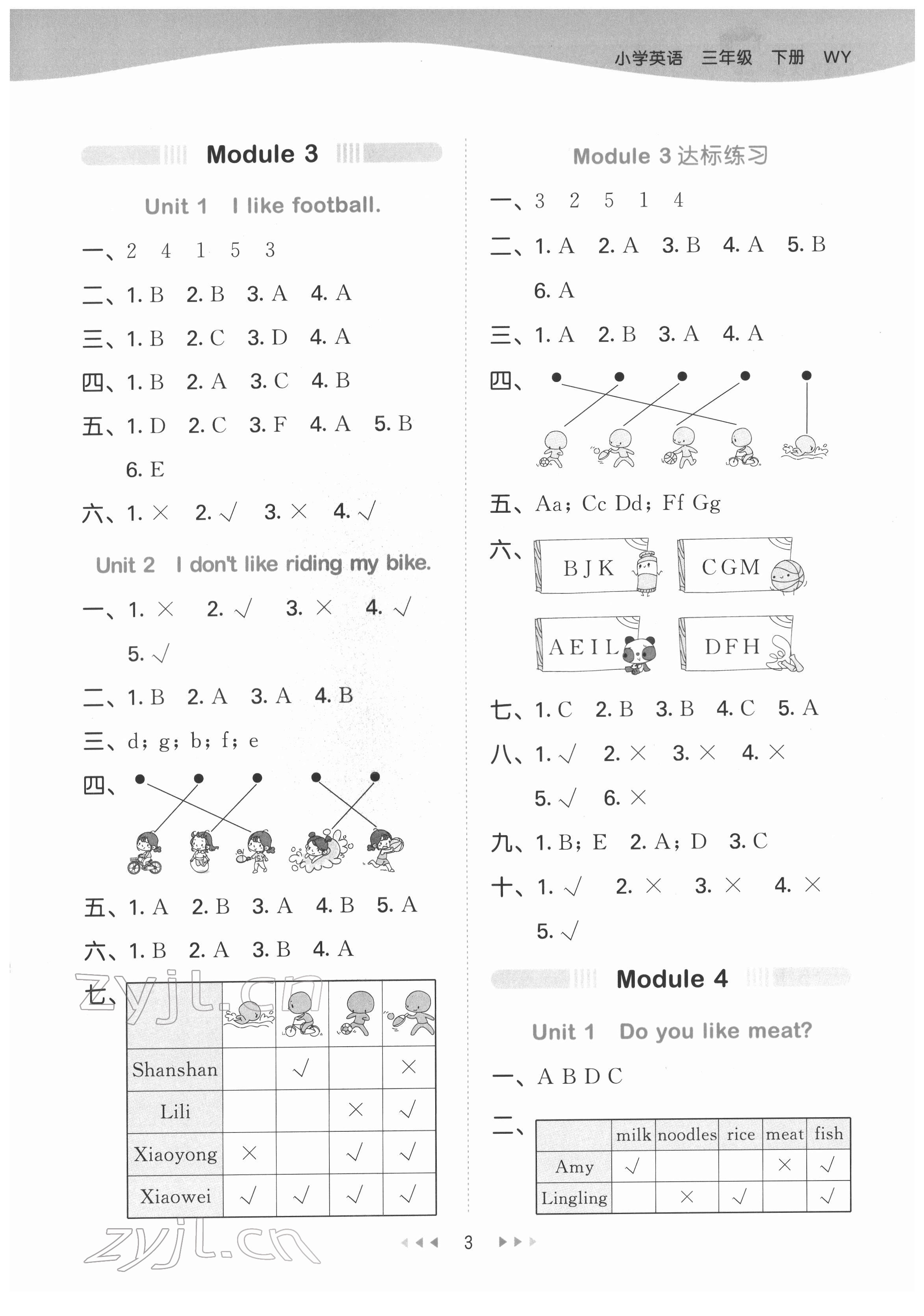 2022年53天天練三年級英語下冊外研版 第3頁