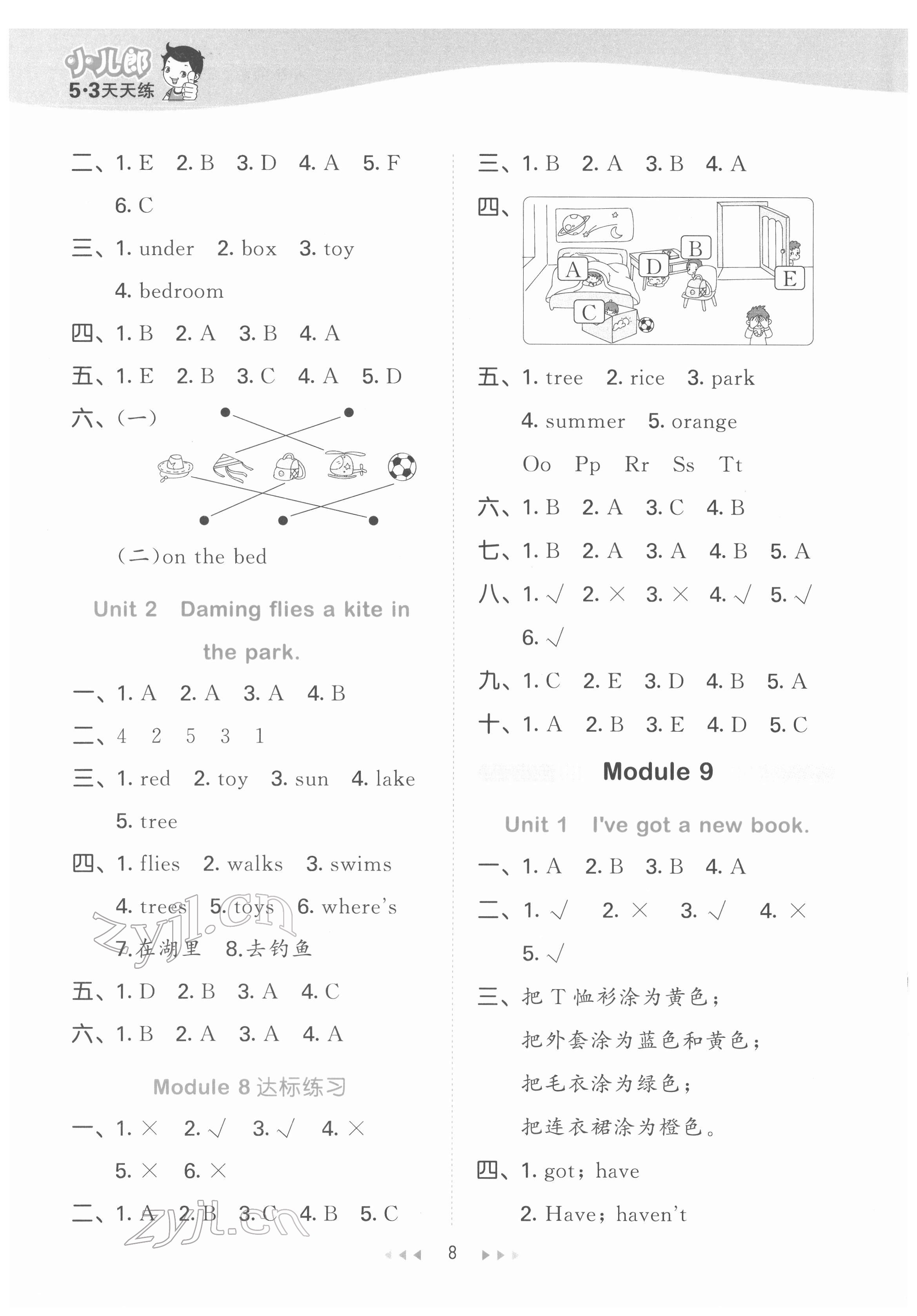 2022年53天天练三年级英语下册外研版 第8页