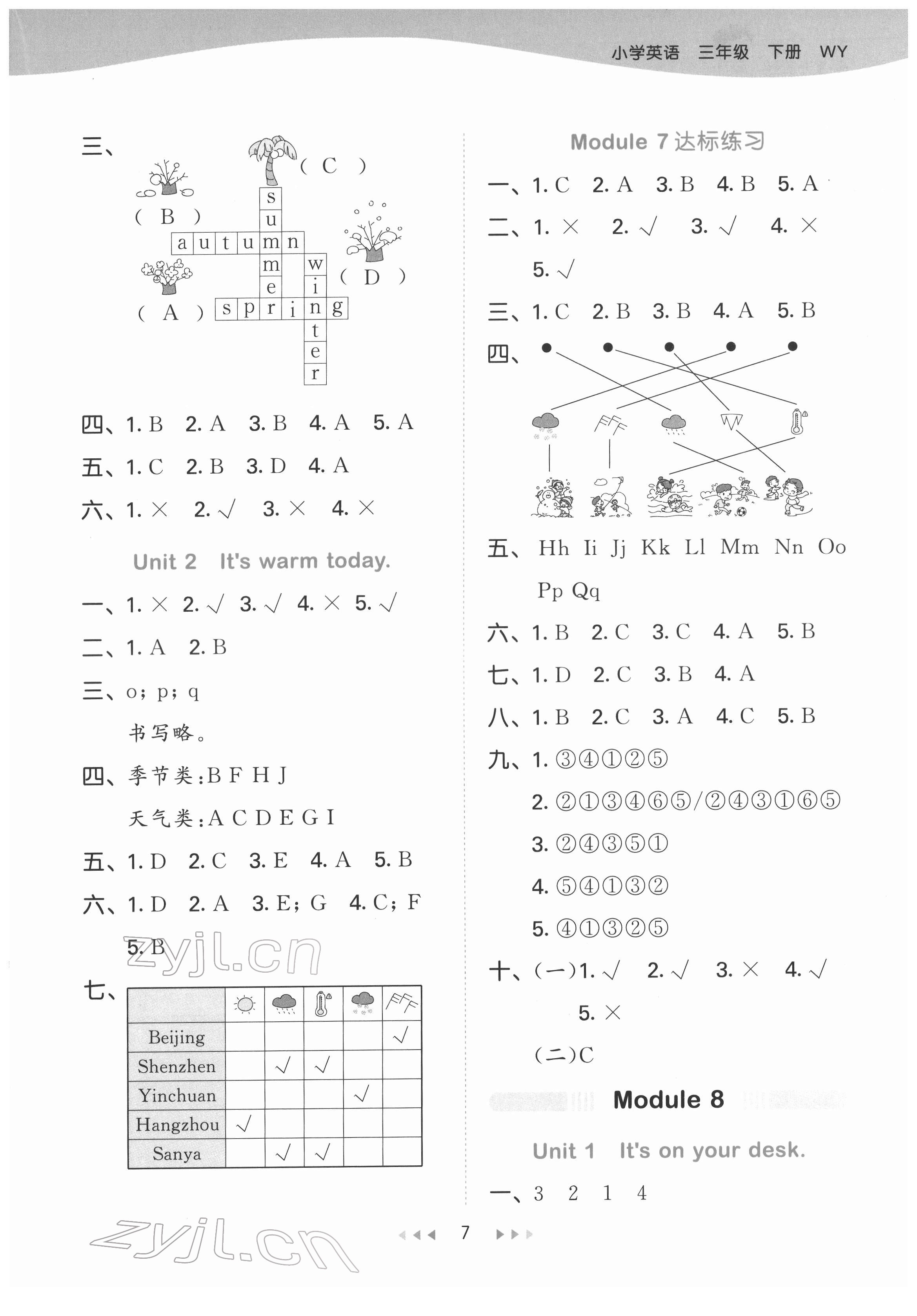 2022年53天天練三年級英語下冊外研版 第7頁