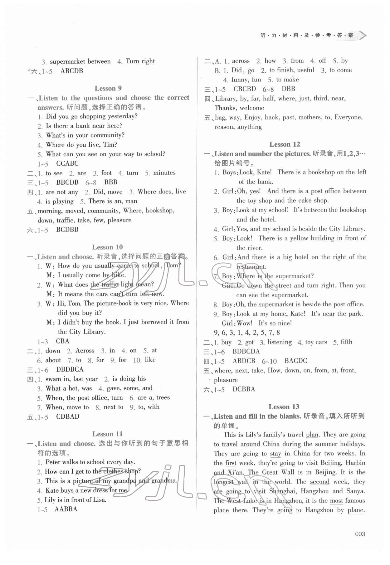 2022年學(xué)習(xí)質(zhì)量監(jiān)測六年級英語下冊人教版 第3頁