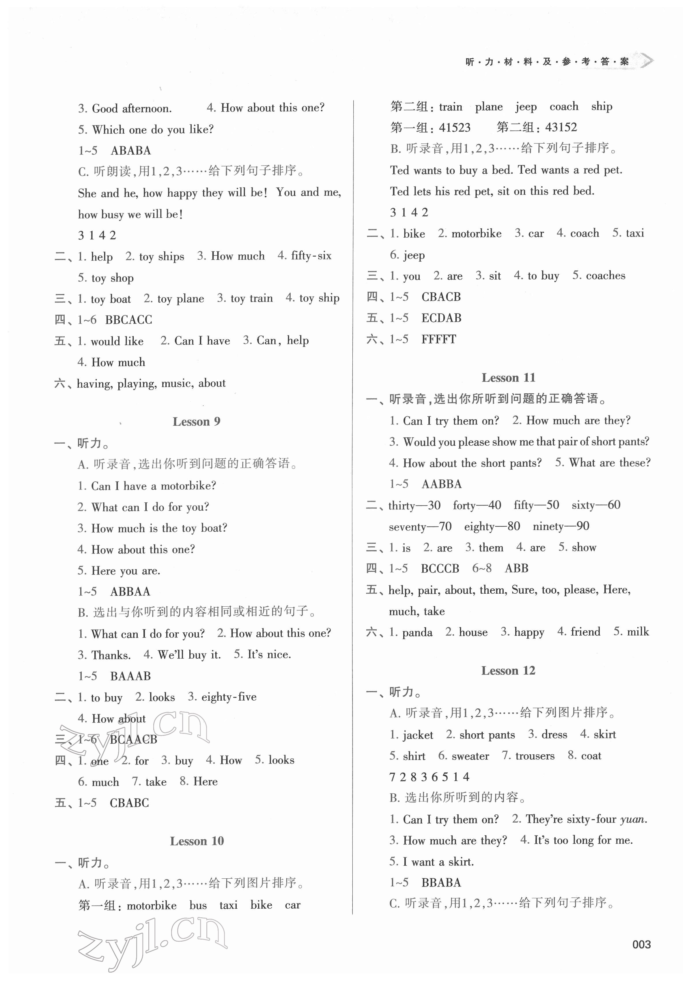 2022年學(xué)習(xí)質(zhì)量監(jiān)測五年級英語下冊人教版 參考答案第3頁