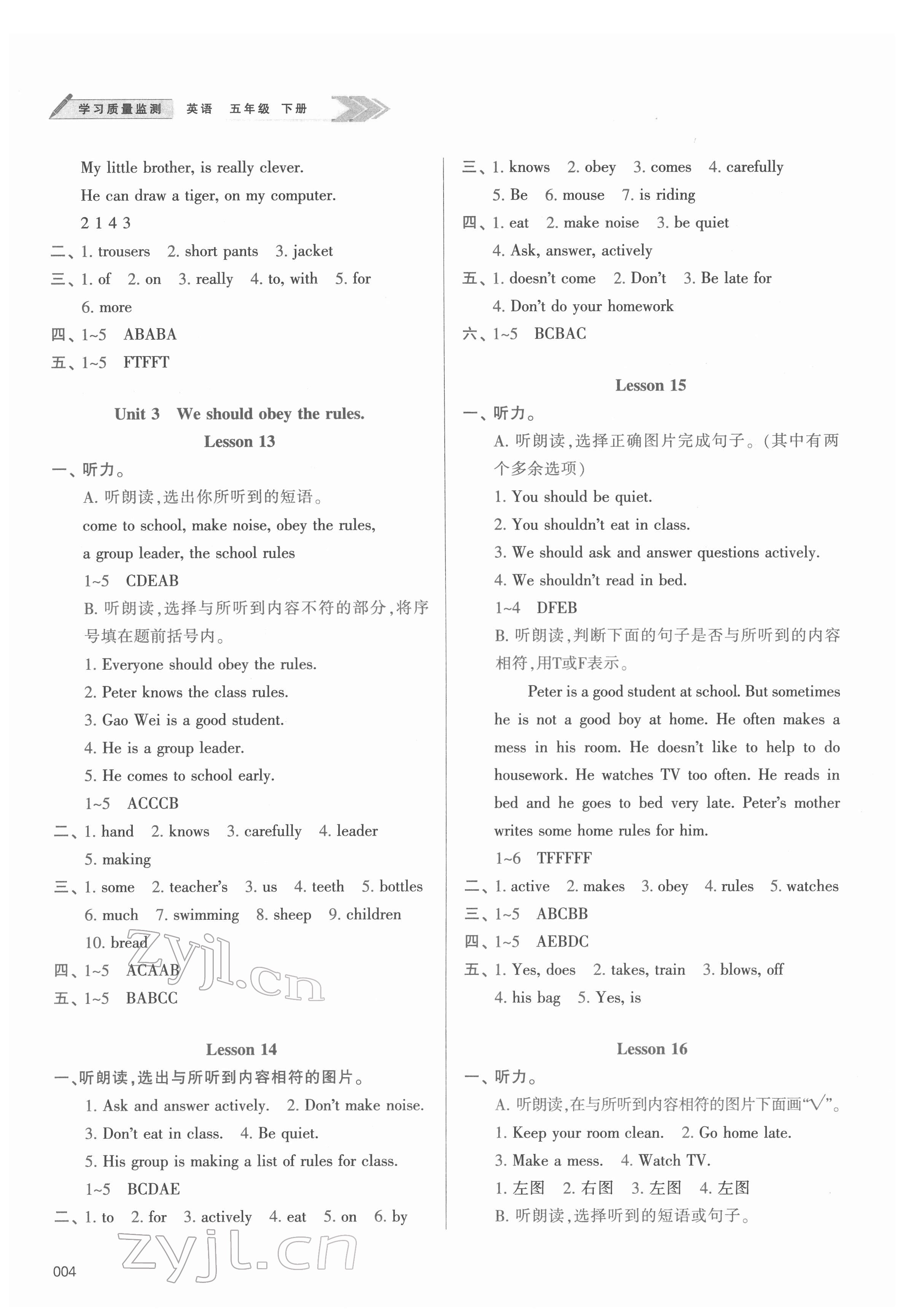 2022年學(xué)習(xí)質(zhì)量監(jiān)測五年級英語下冊人教版 參考答案第4頁