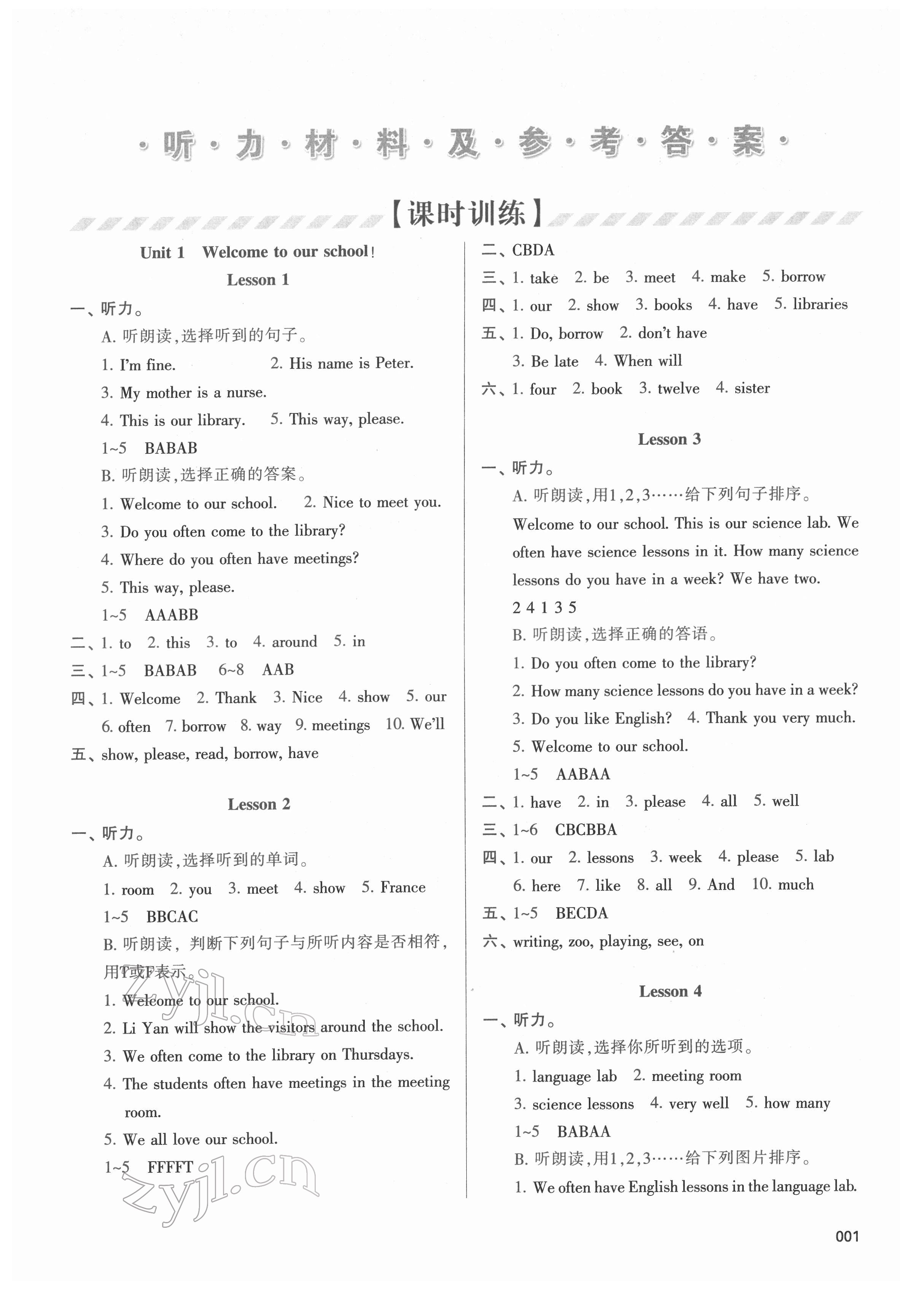 2022年學(xué)習(xí)質(zhì)量監(jiān)測五年級英語下冊人教版 參考答案第1頁